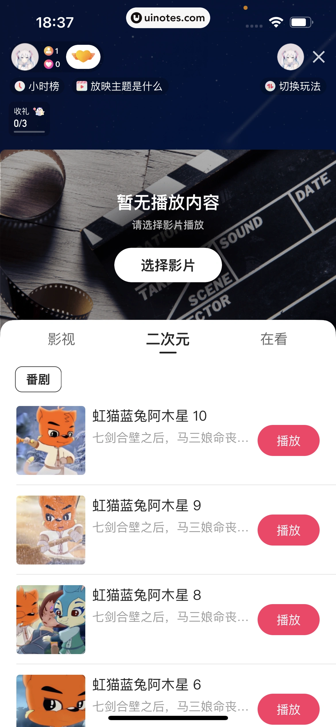 快手 App 截图 369 - UI Notes