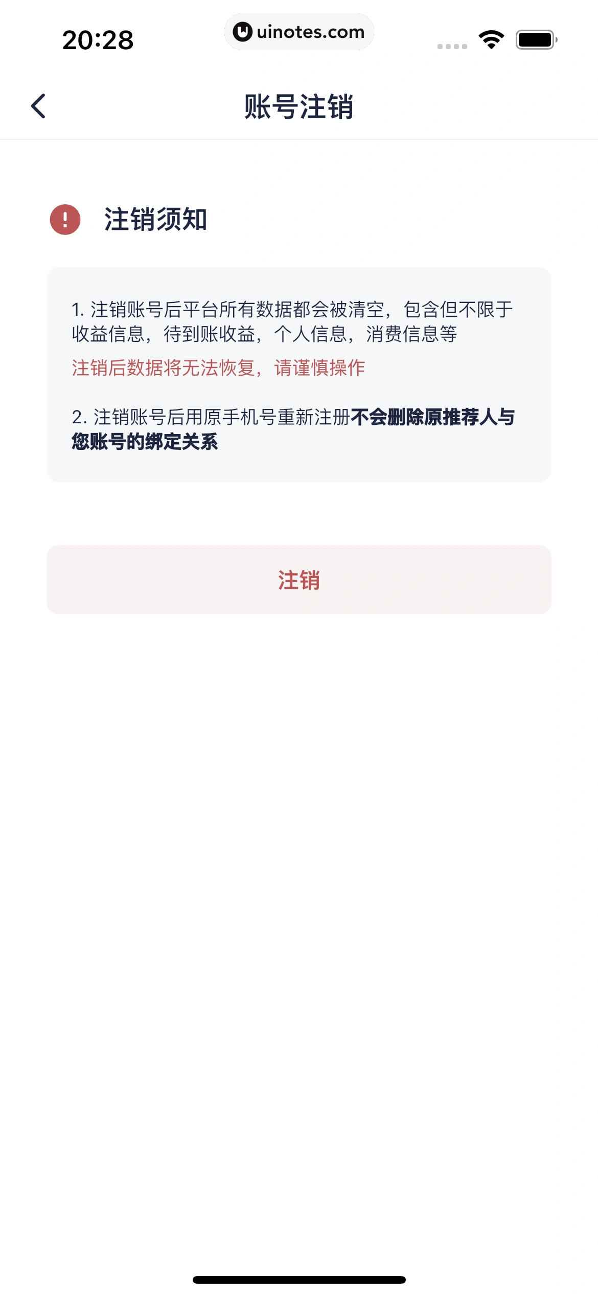 创作猫 App 截图 252 - UI Notes