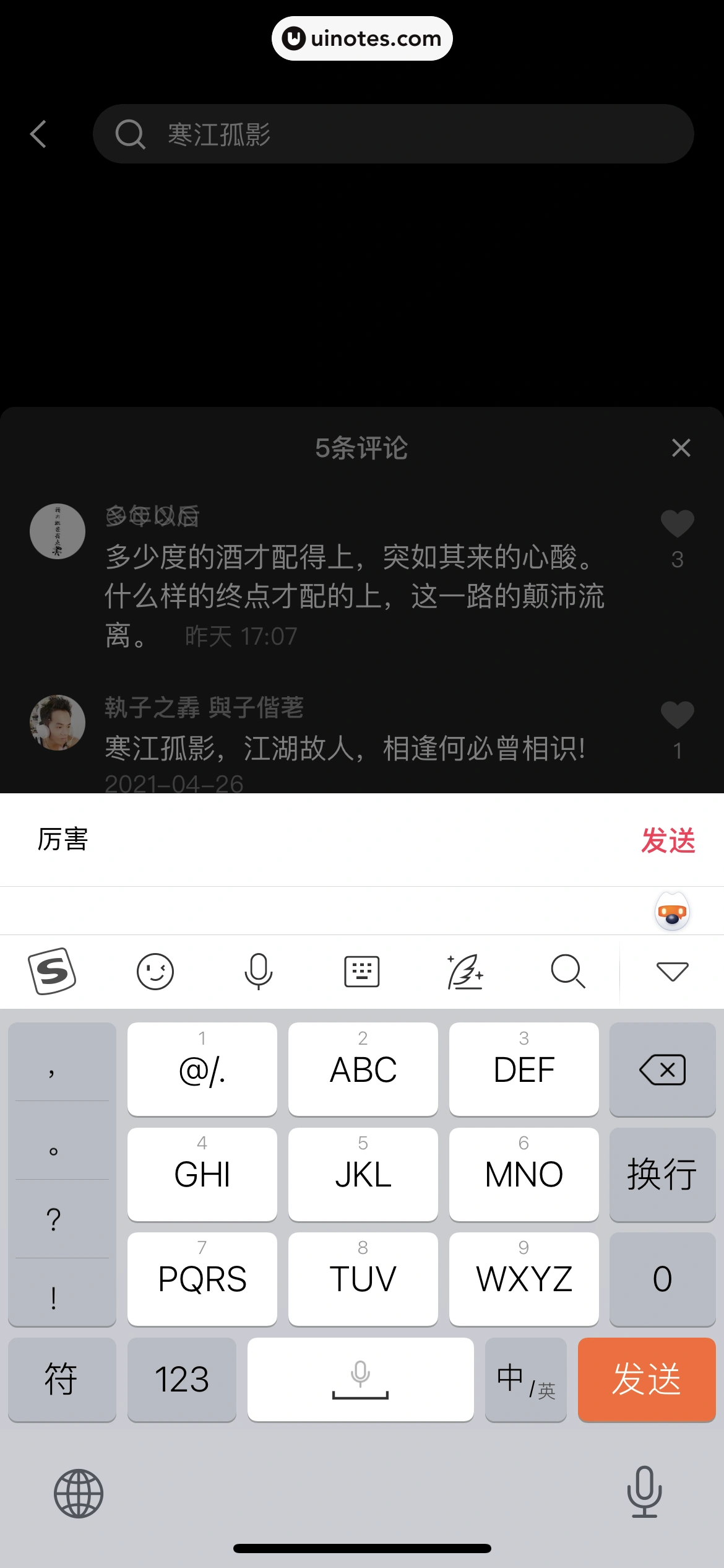 剪映 App 截图 032 - UI Notes