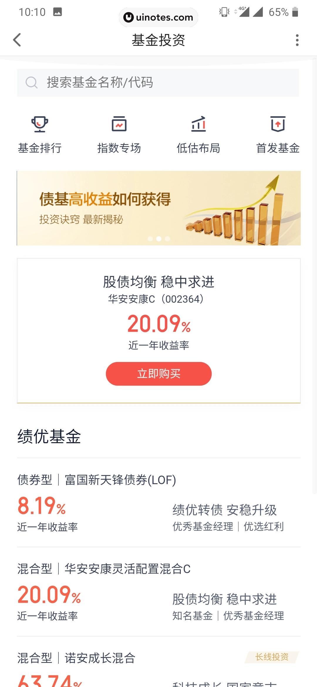 度小满金融 App 截图 027 - UI Notes