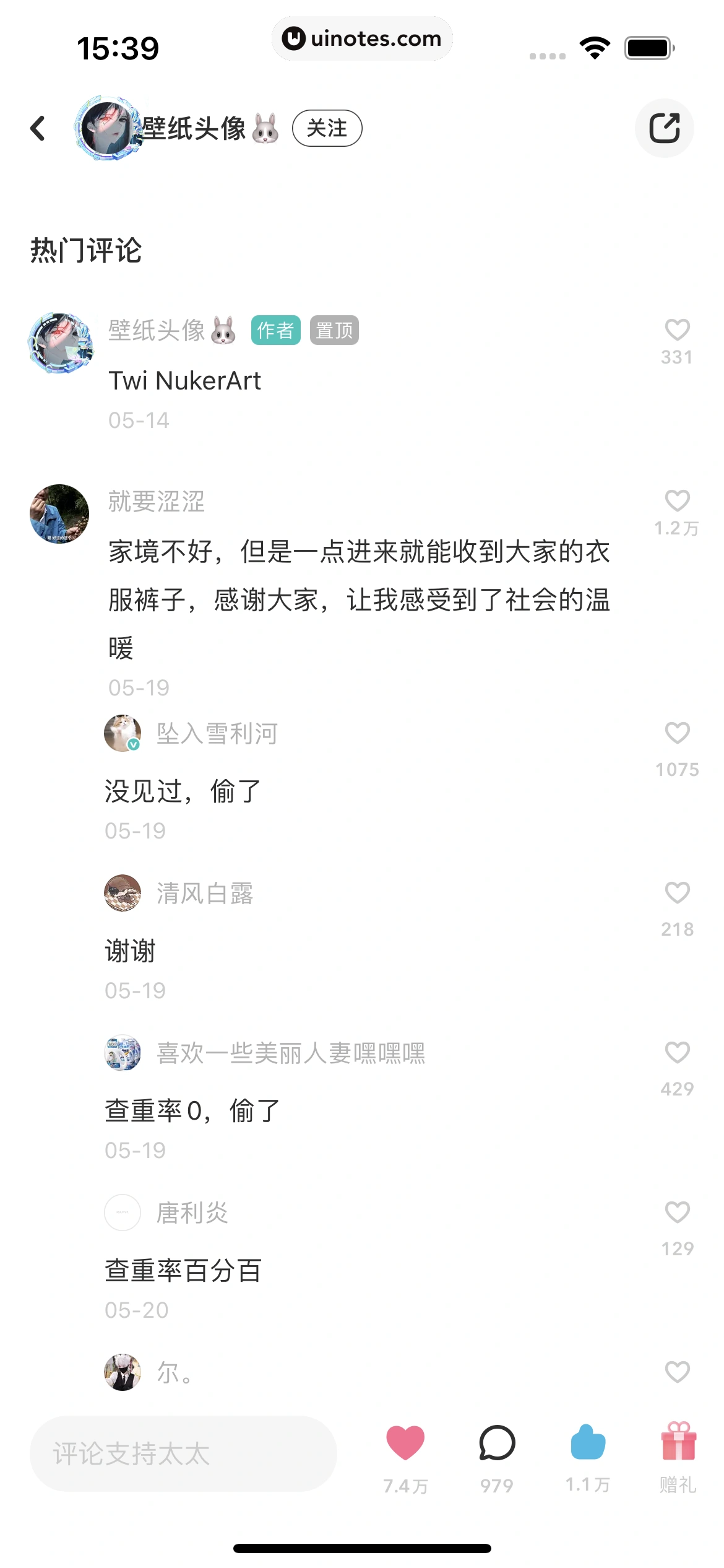网易LOFTER App 截图 071 - UI Notes