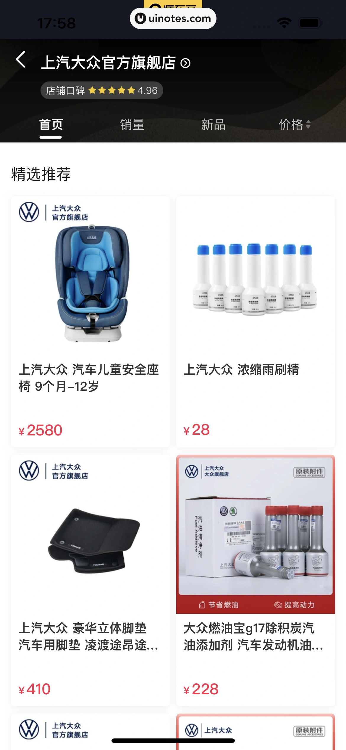 懂车帝 App 截图 274 - UI Notes