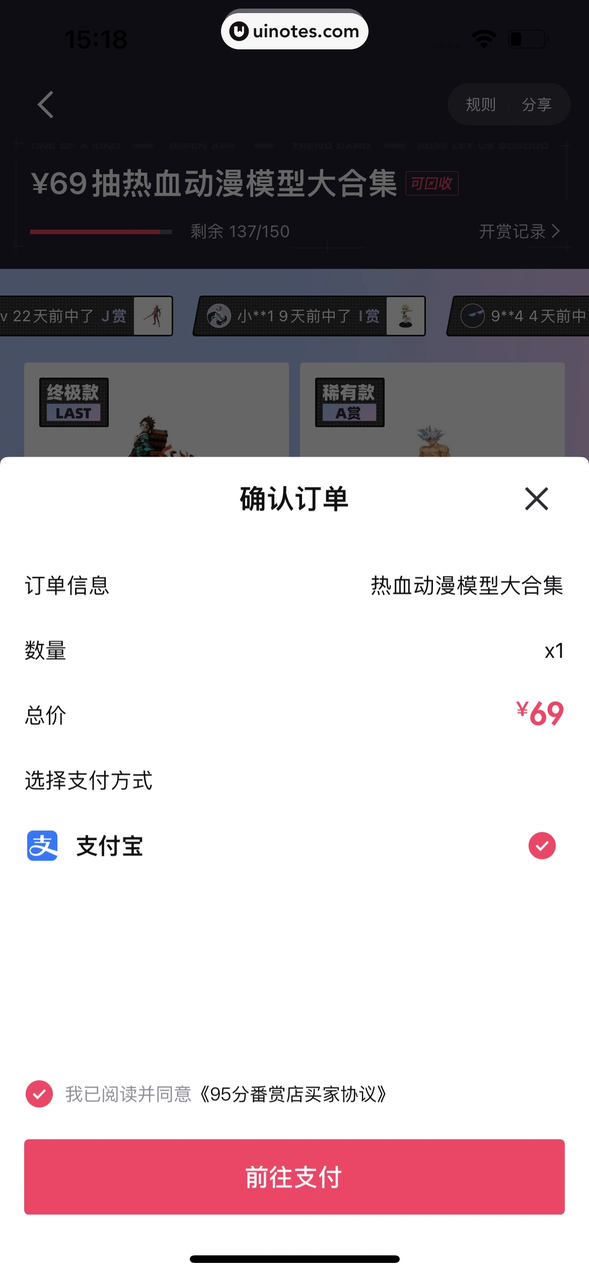 95分 App 截图 086 - UI Notes
