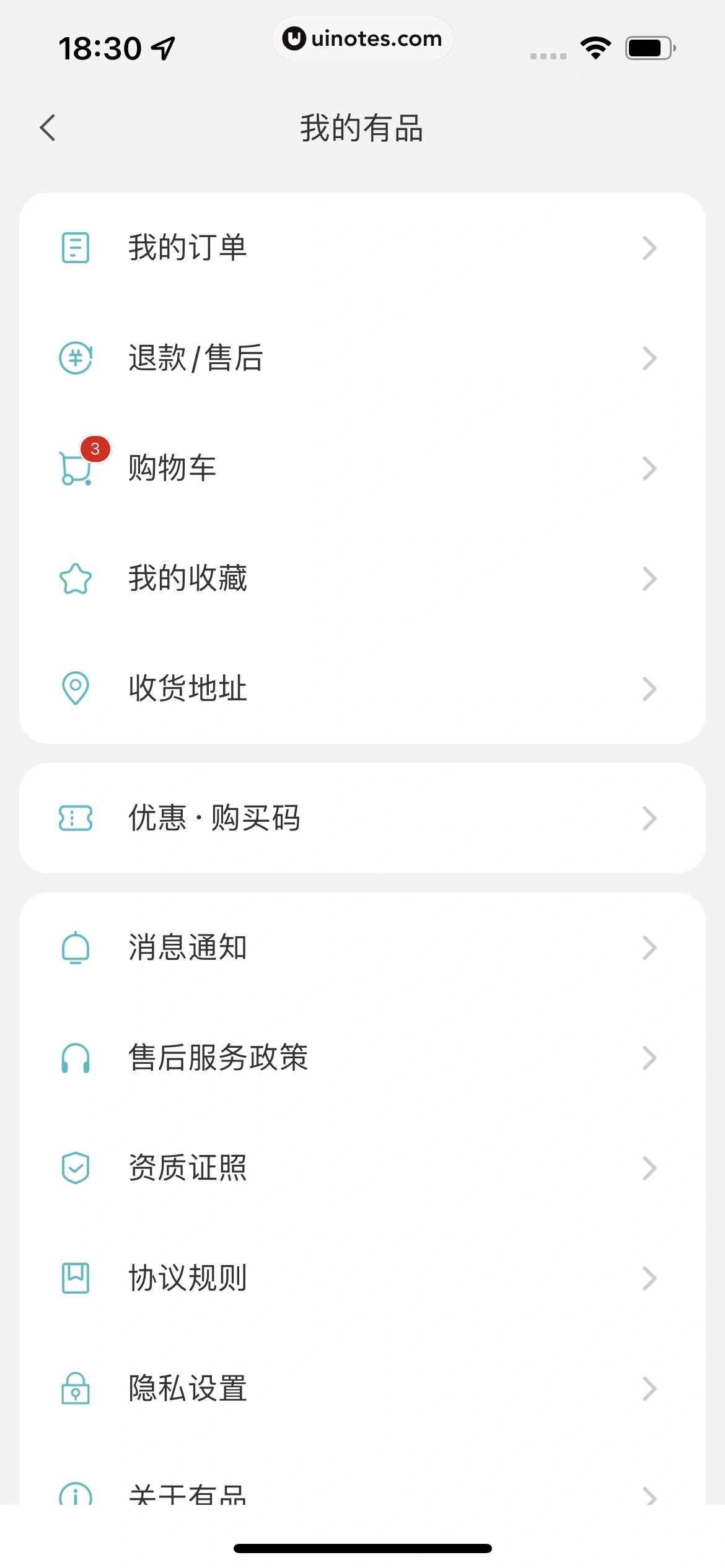 米家 App 截图 381 - UI Notes