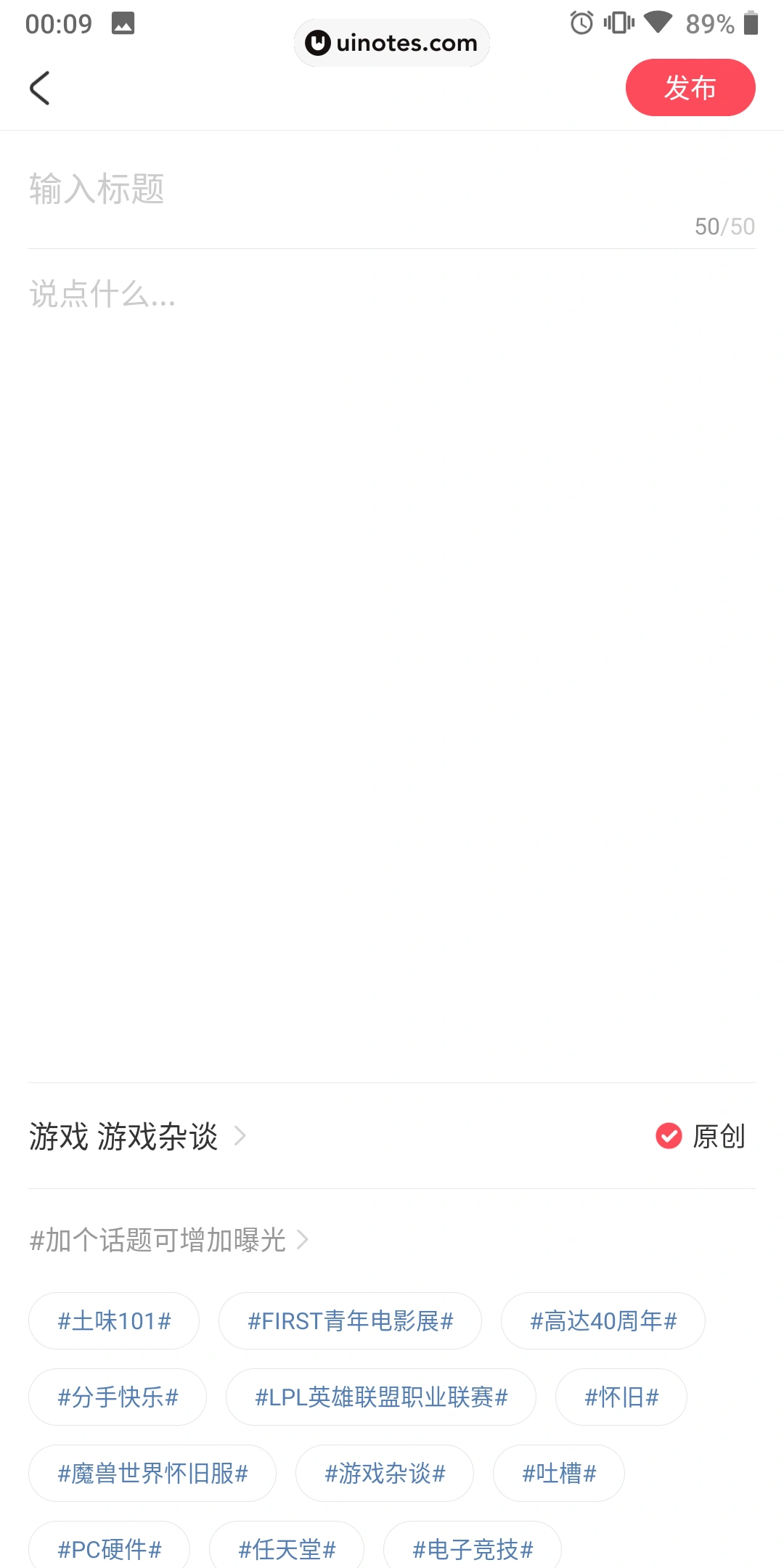 AcFun App 截图 061 - UI Notes