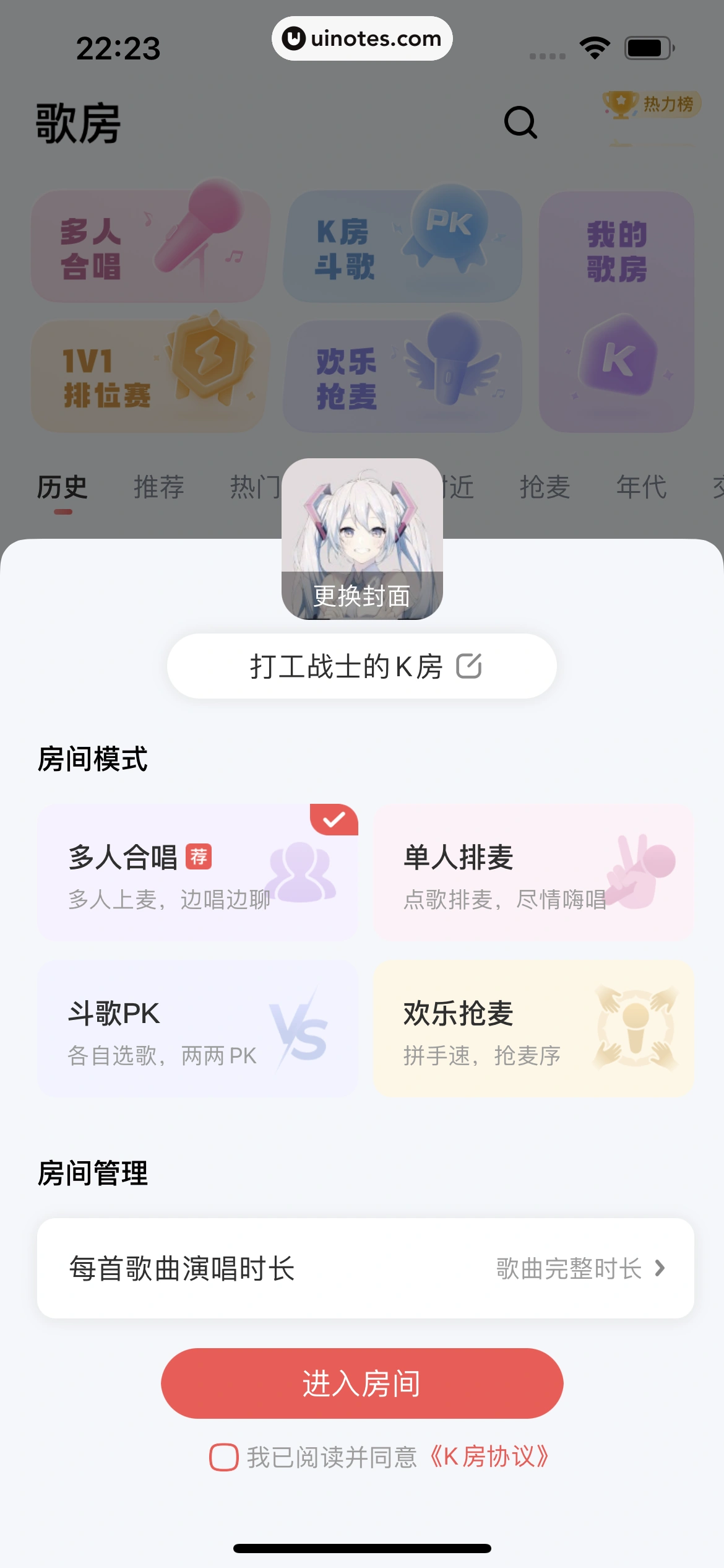 酷狗唱唱 App 截图 177 - UI Notes