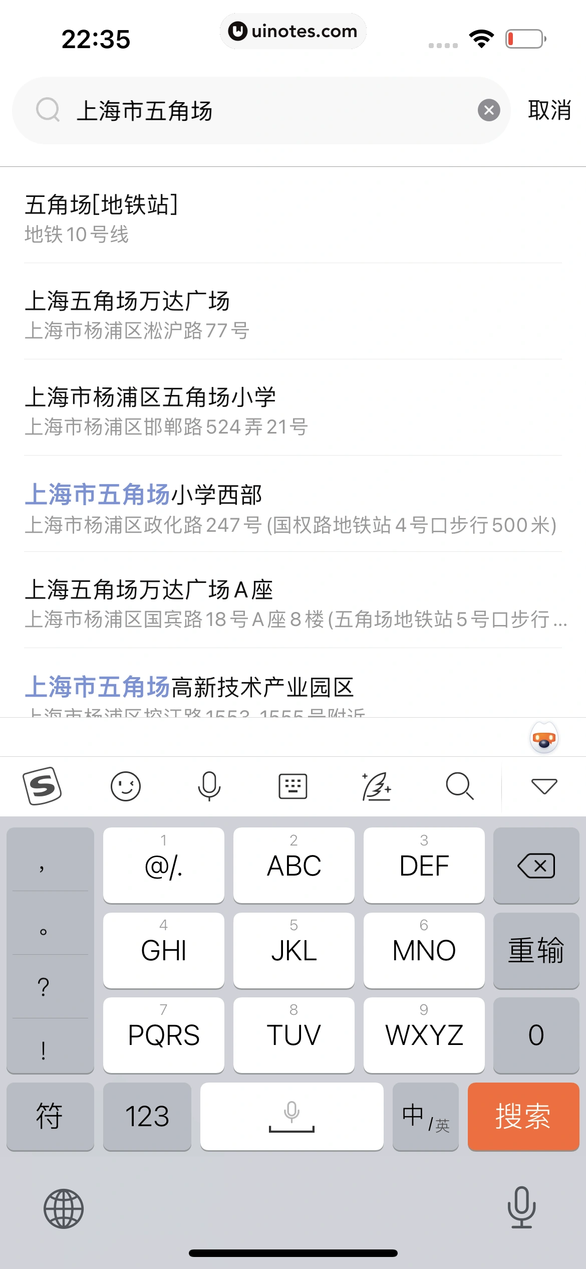 转转 App 截图 114 - UI Notes