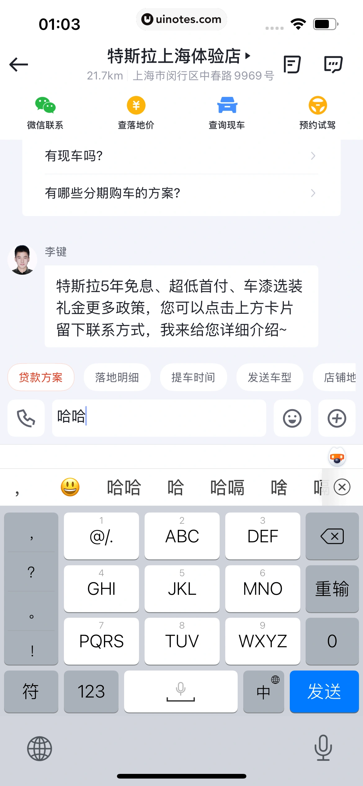 懂车帝 App 截图 0376 - UI Notes
