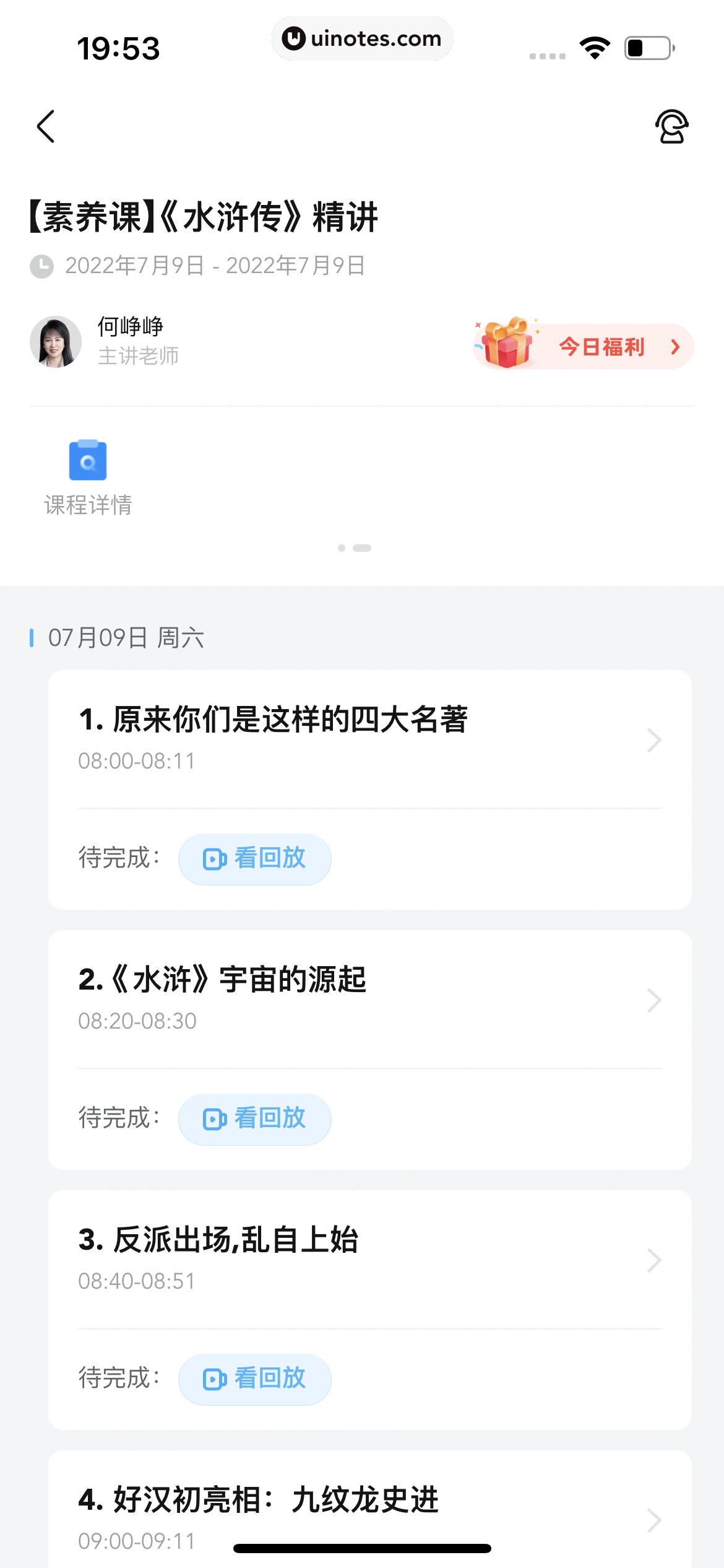 作业帮 App 截图 725 - UI Notes
