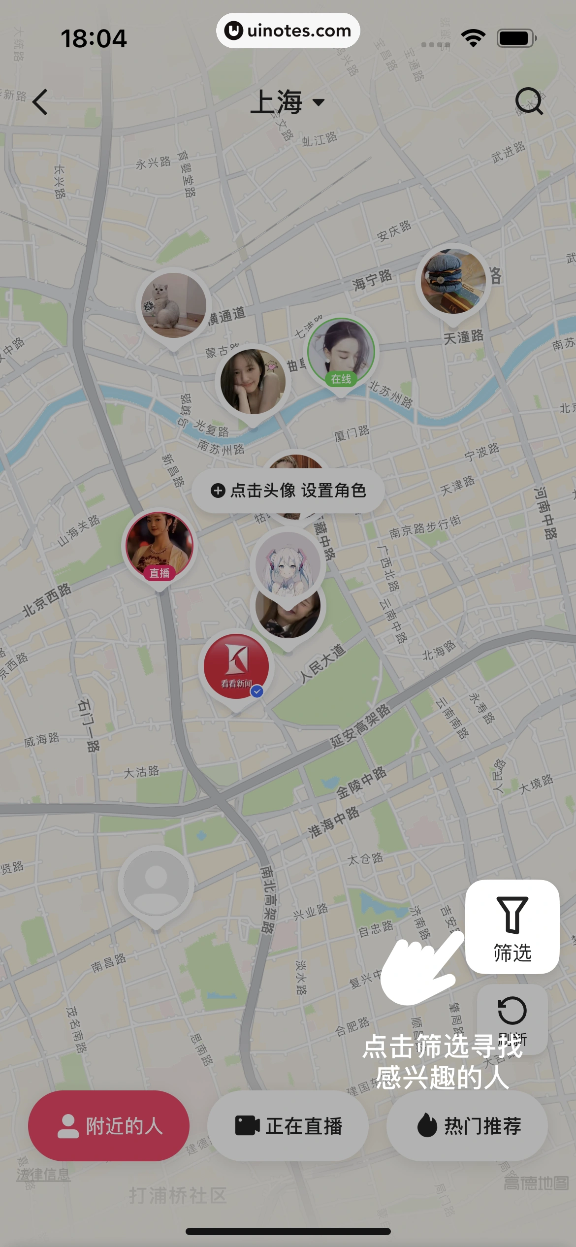 快手 App 截图 104 - UI Notes