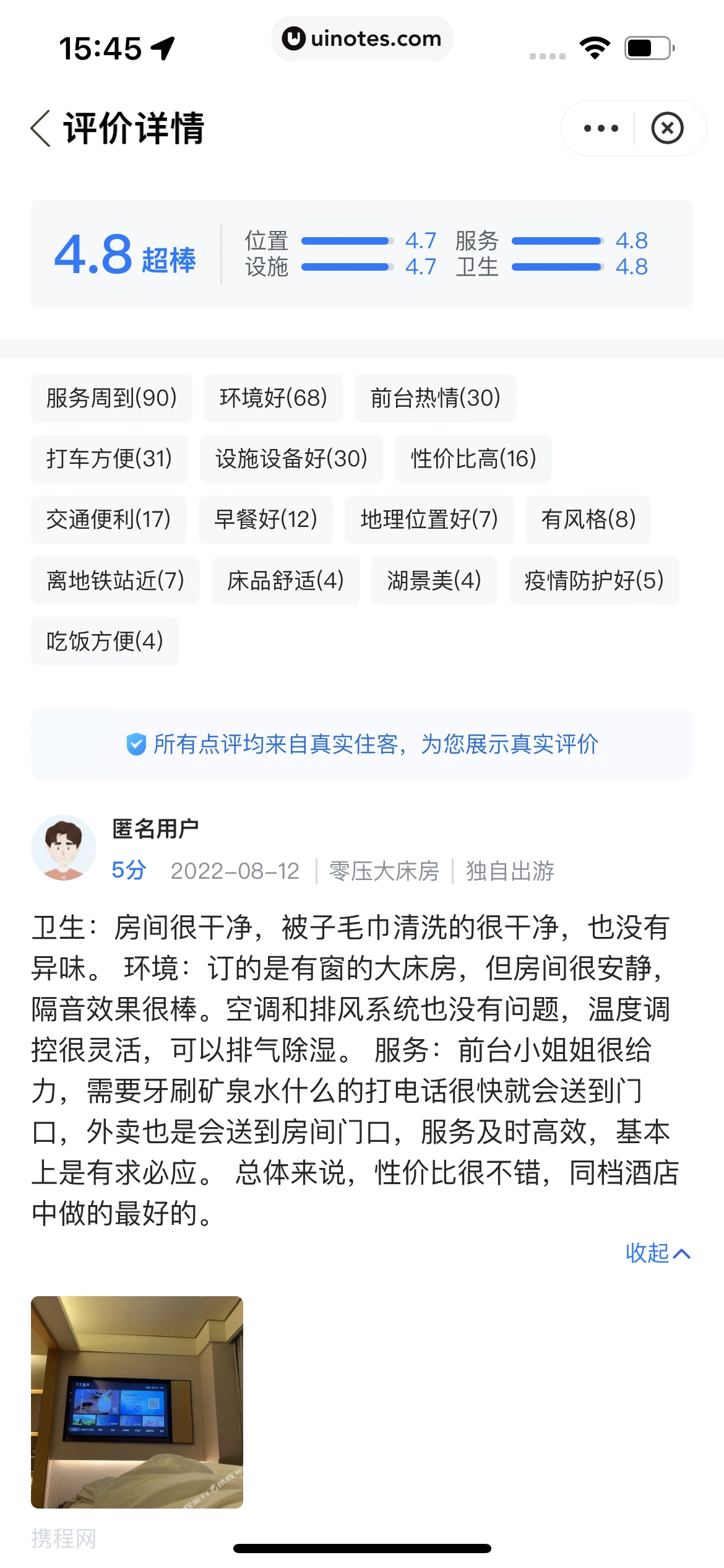哈啰 App 截图 264 - UI Notes