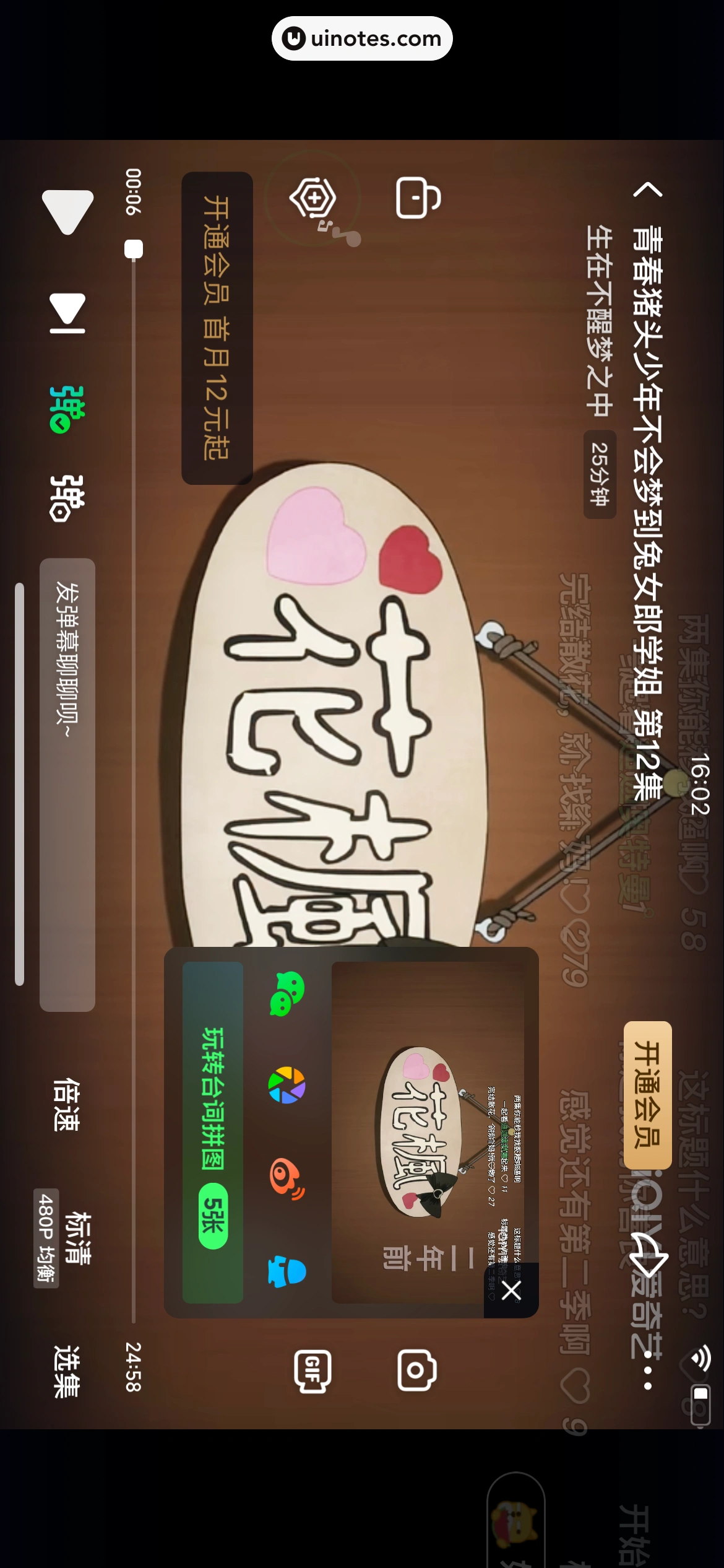 爱奇艺 App 截图 446 - UI Notes