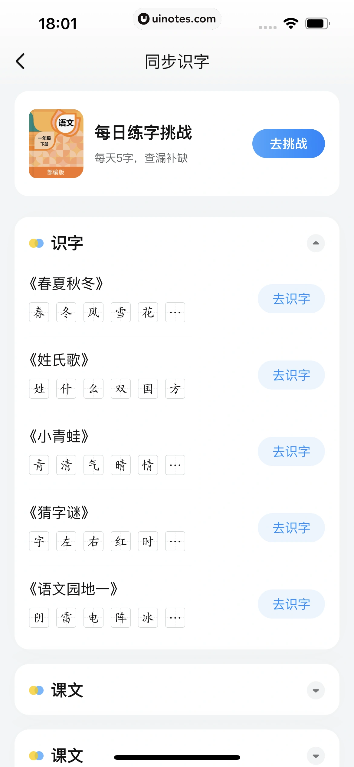 作业帮家长版 App 截图 380 - UI Notes