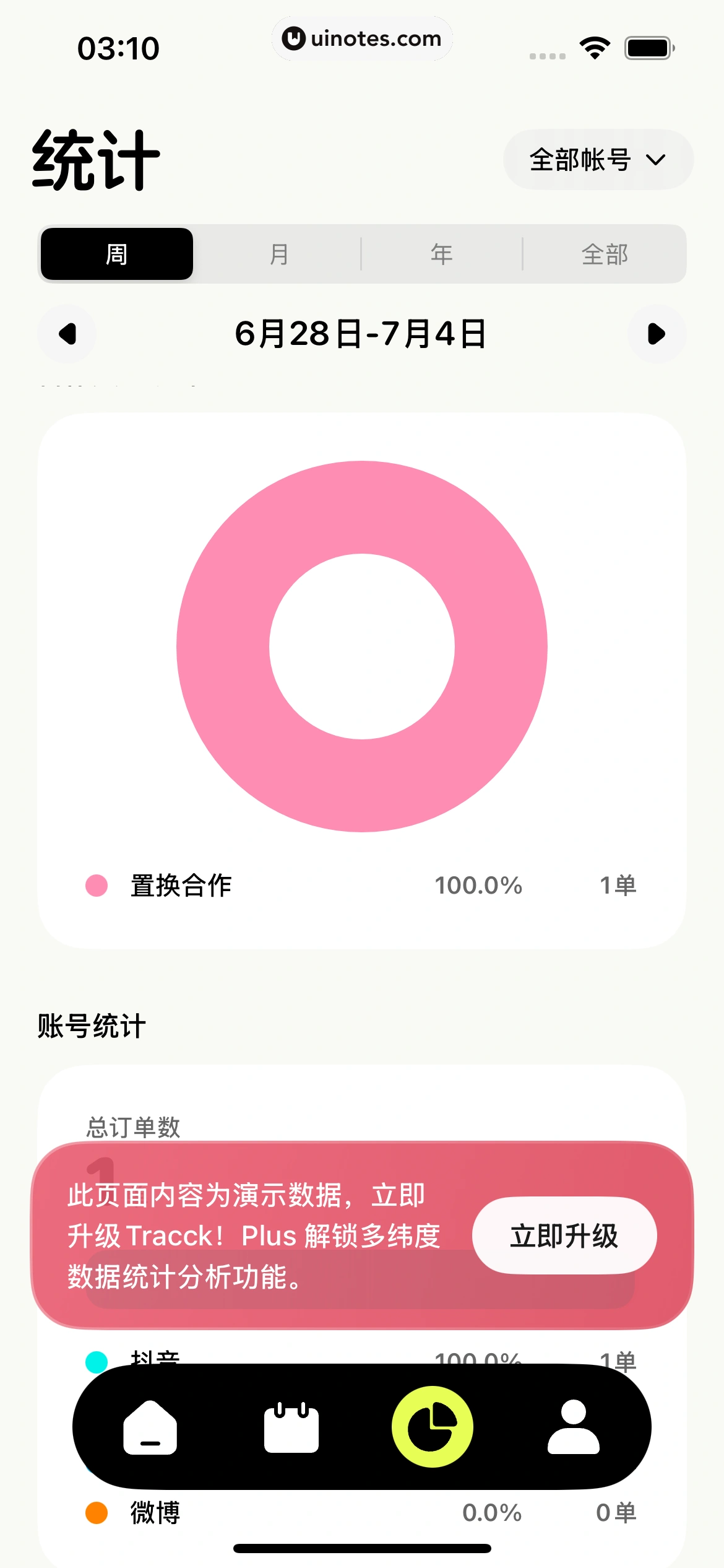 Tracck App 截图 050 - UI Notes