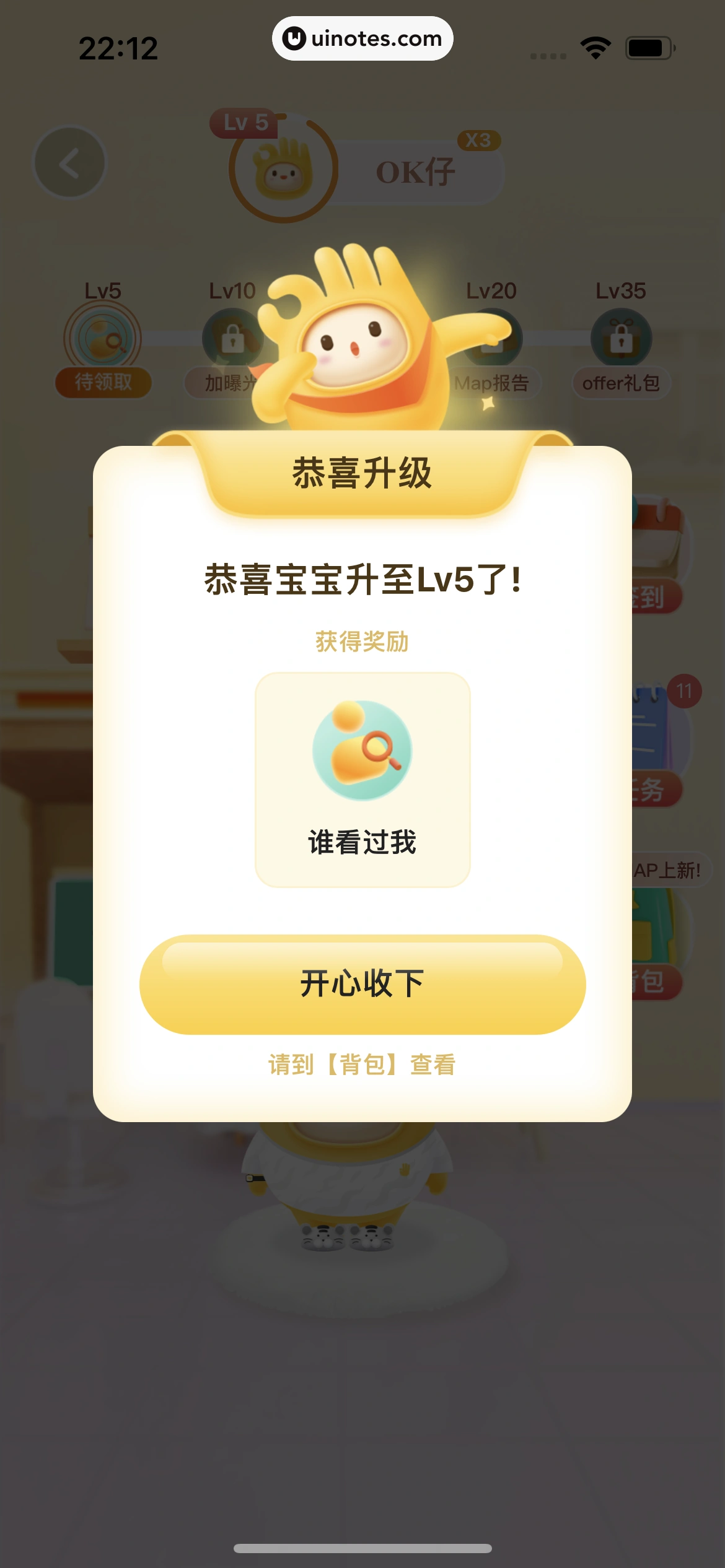 应届生求职 App 截图 401 - UI Notes