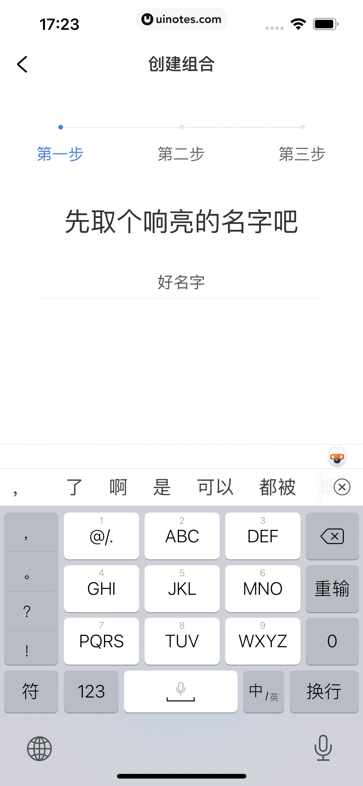 雪球 App 截图 242 - UI Notes