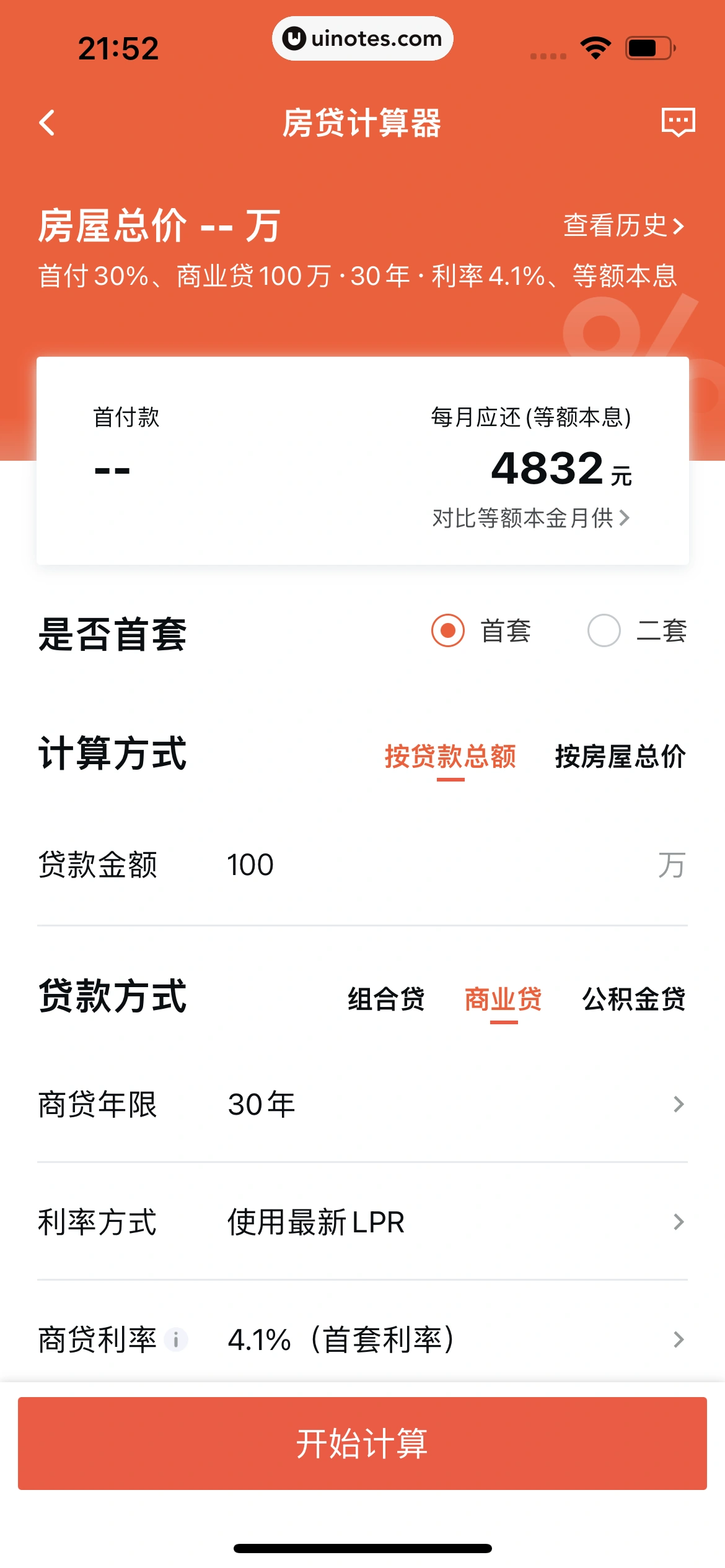 58同城 App 截图 0719 - UI Notes