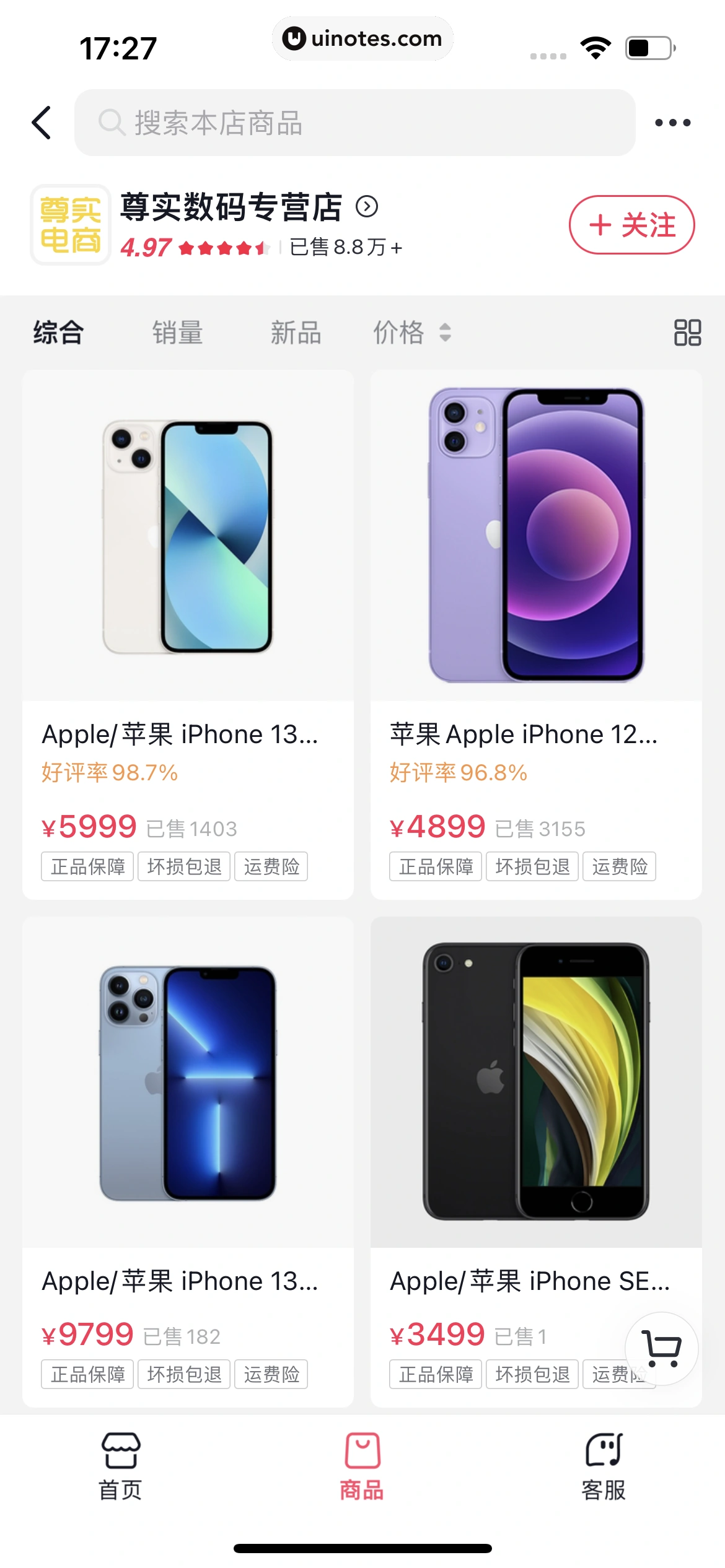 抖音 App 截图 188 - UI Notes