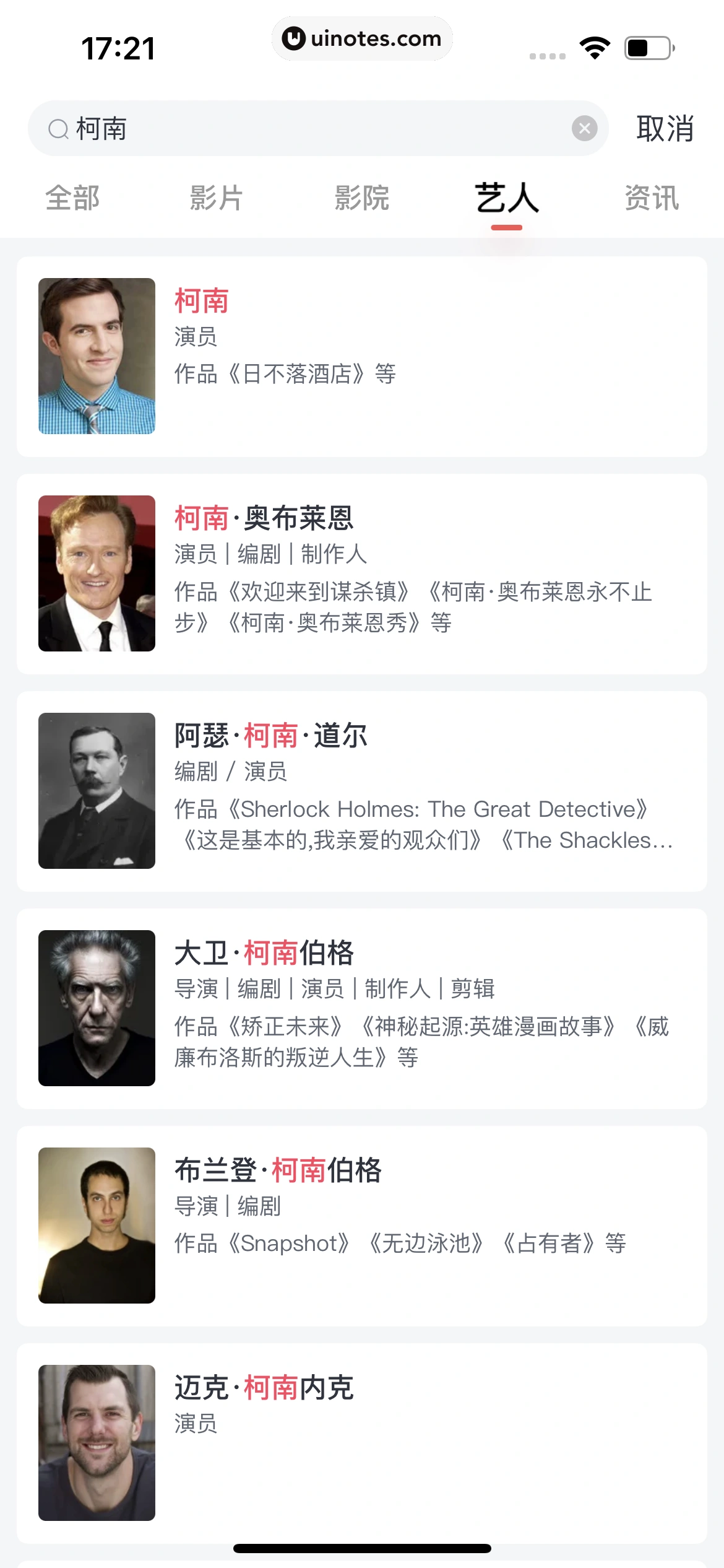 淘票票 App 截图 290 - UI Notes