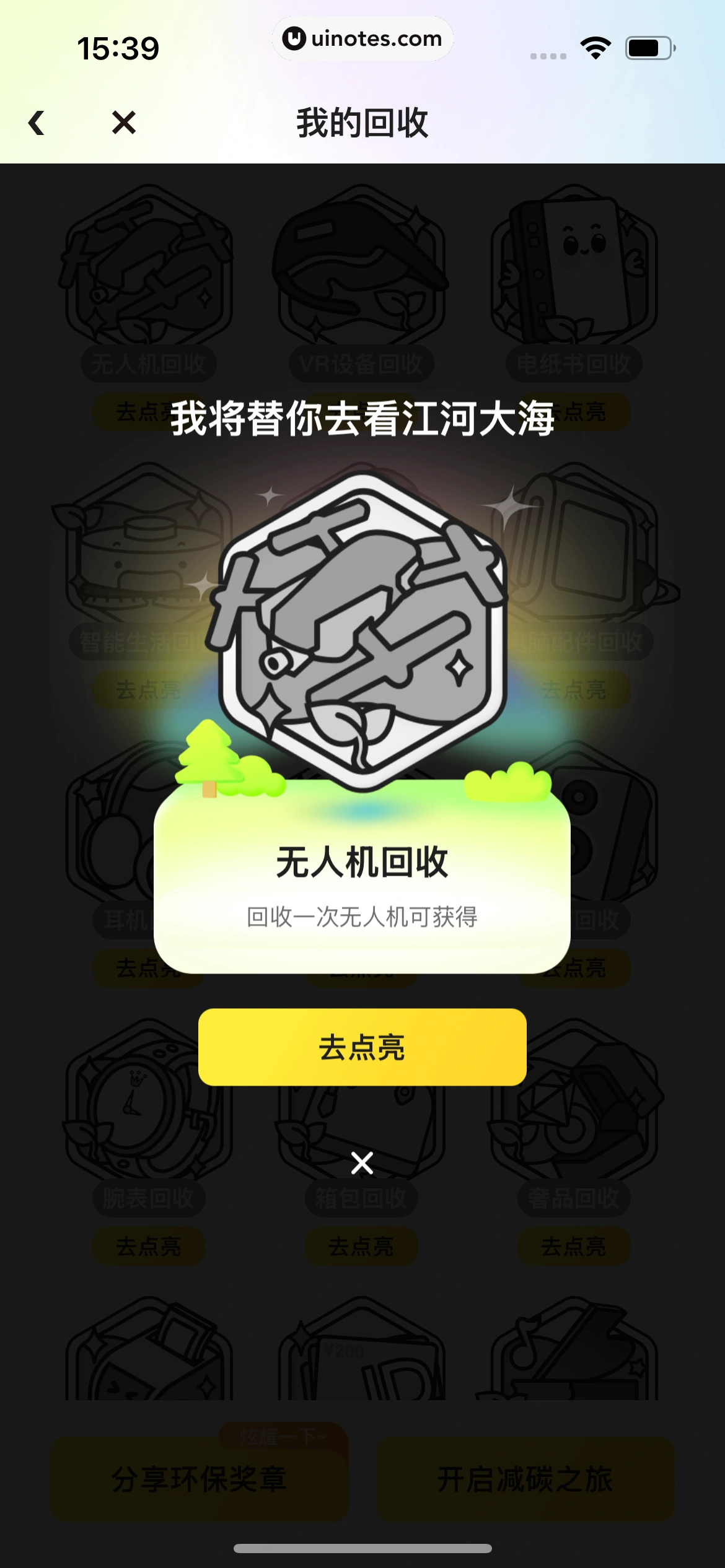 拍拍严选 App 截图 404 - UI Notes