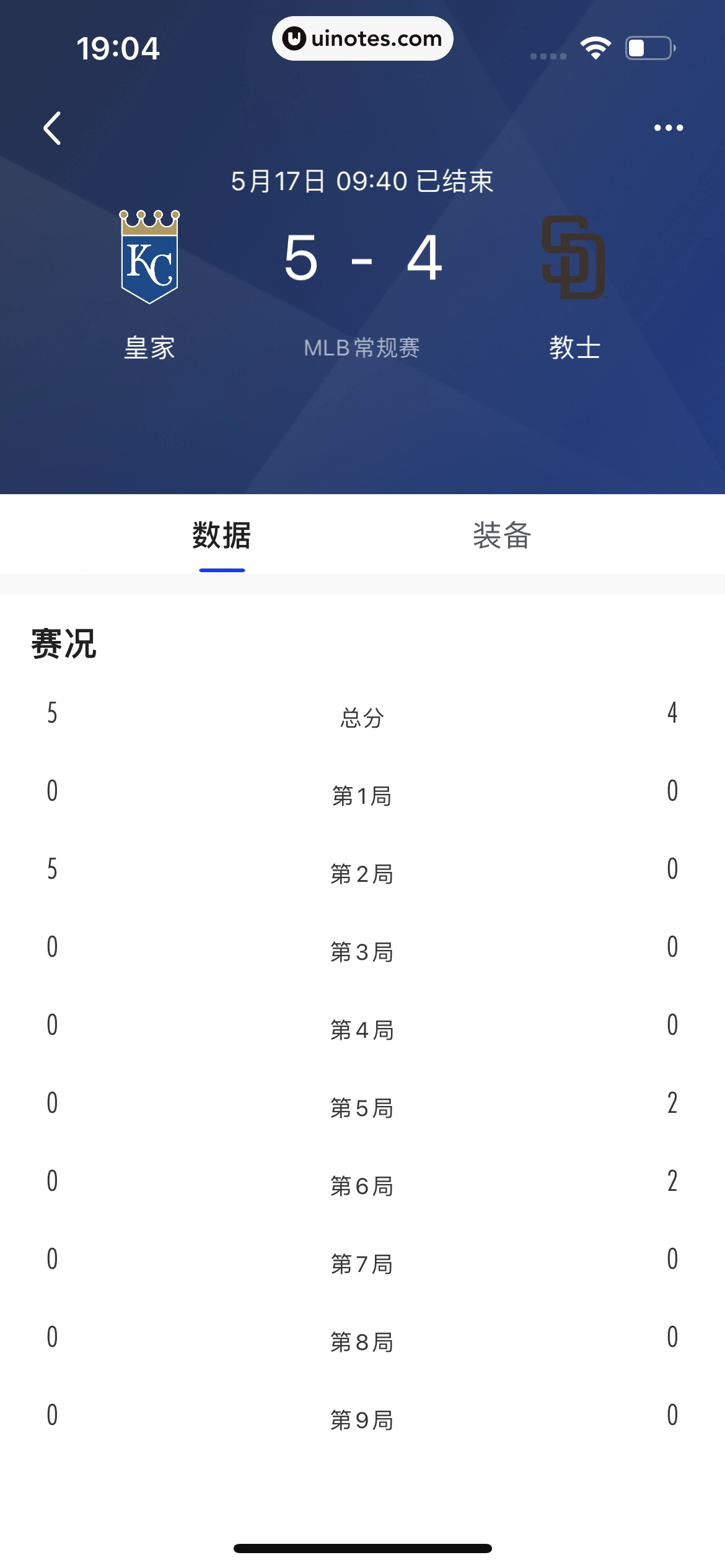腾讯体育 App 截图 332 - UI Notes