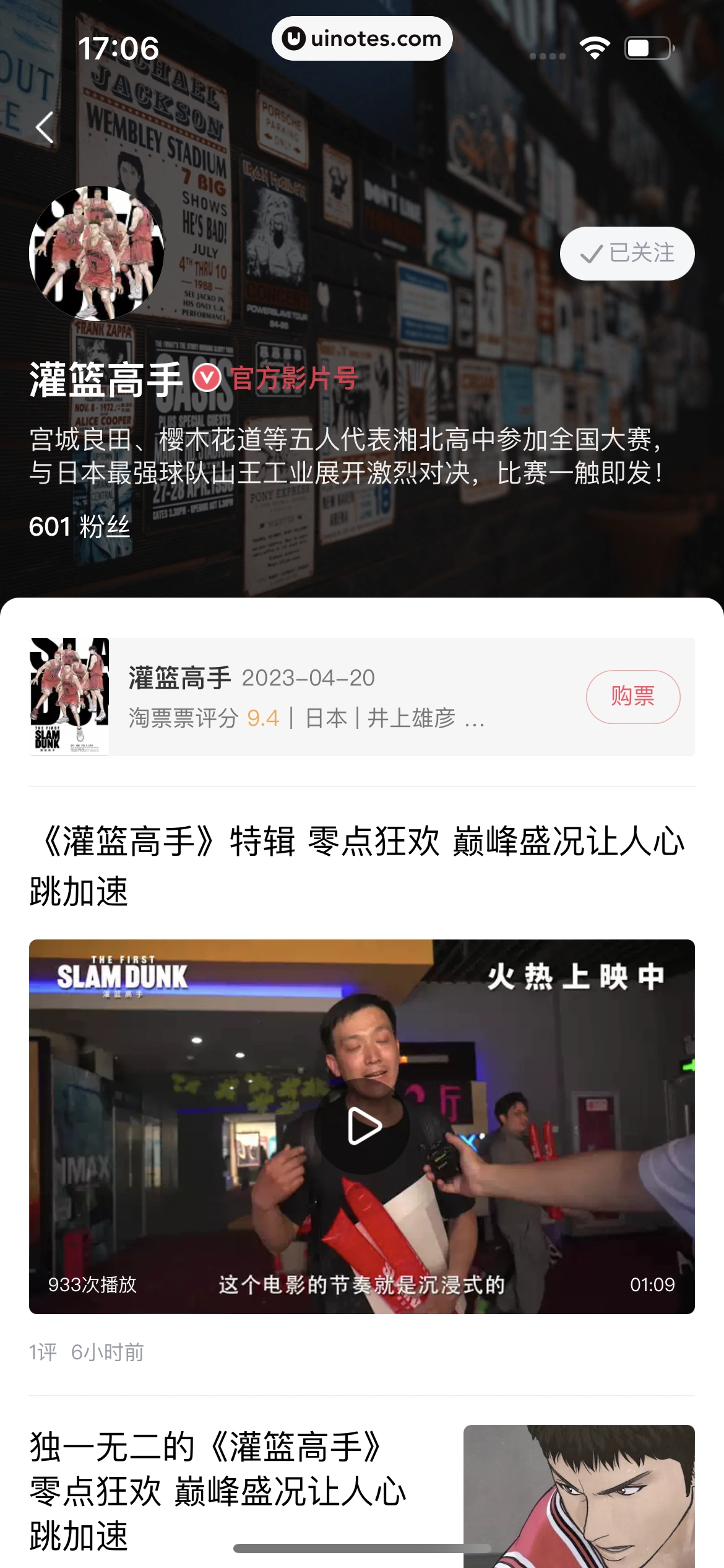 淘票票 App 截图 166 - UI Notes
