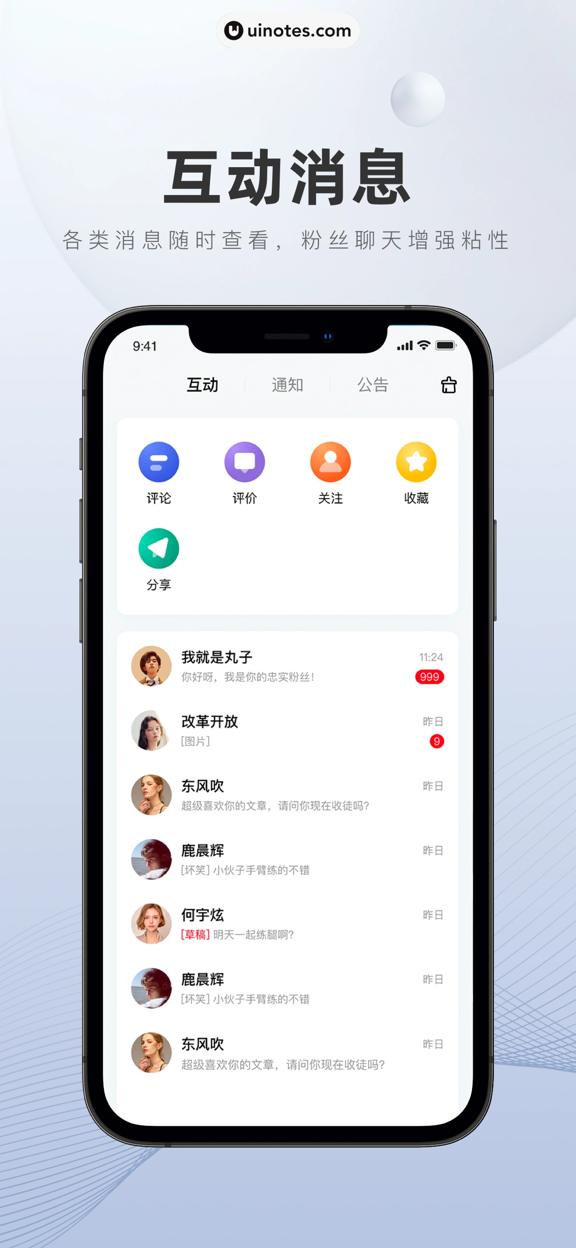 百家号 App 截图 003 - UI Notes
