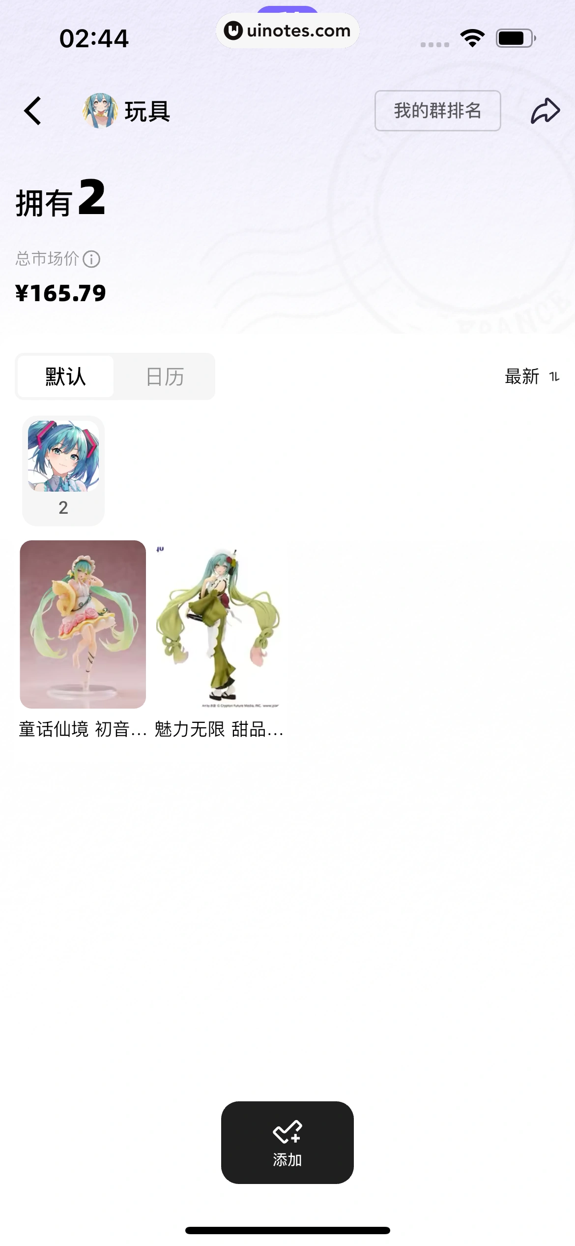 千岛 App 截图 532 - UI Notes