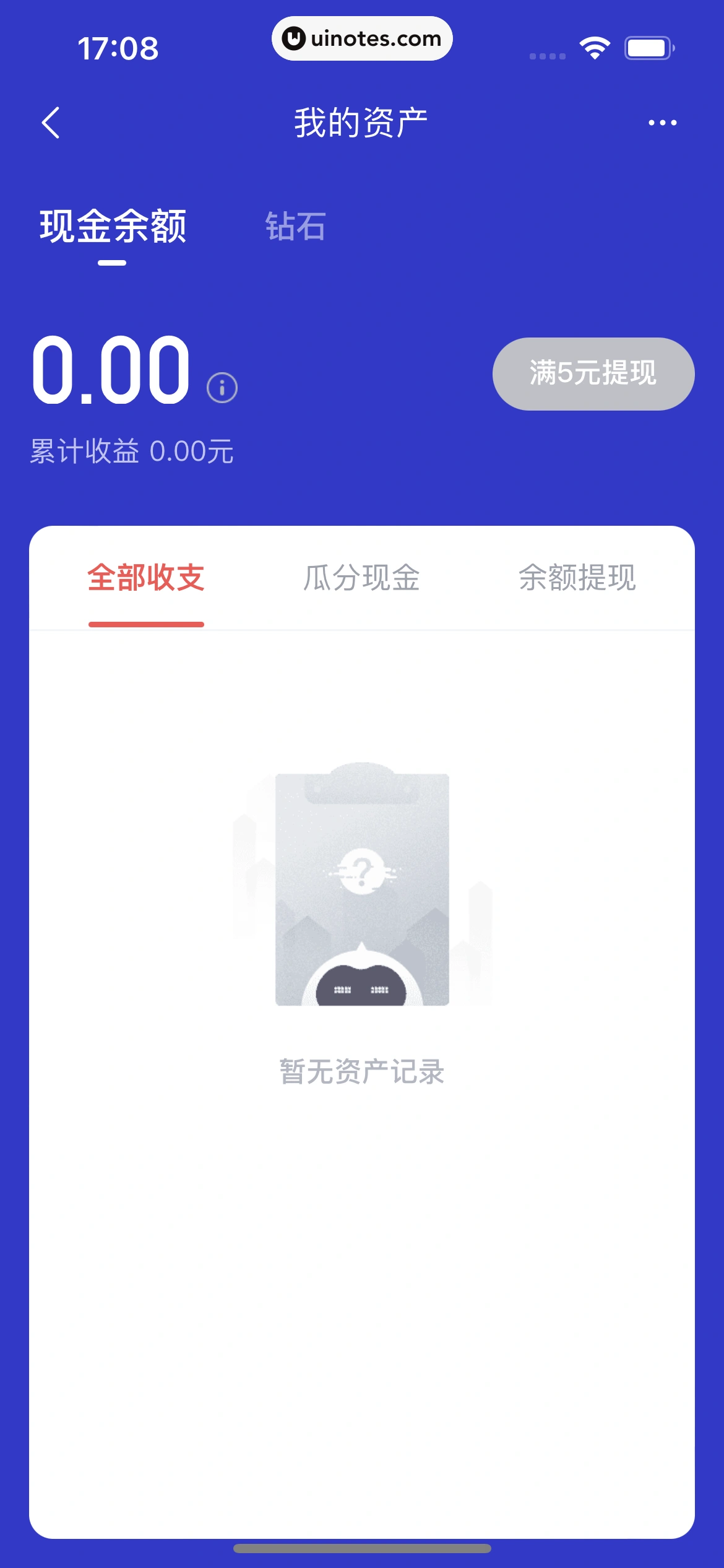 度小满金融 App 截图 144 - UI Notes