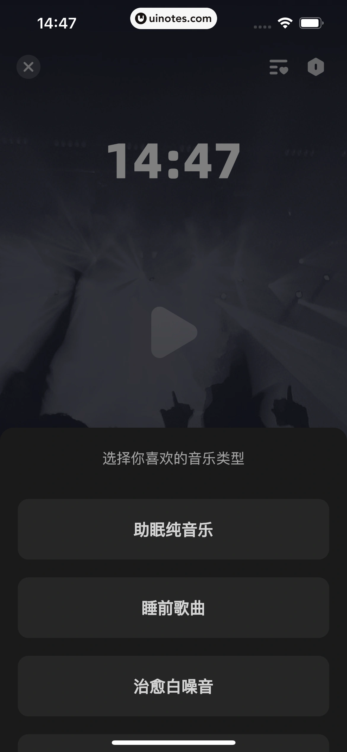波点音乐 App 截图 195 - UI Notes