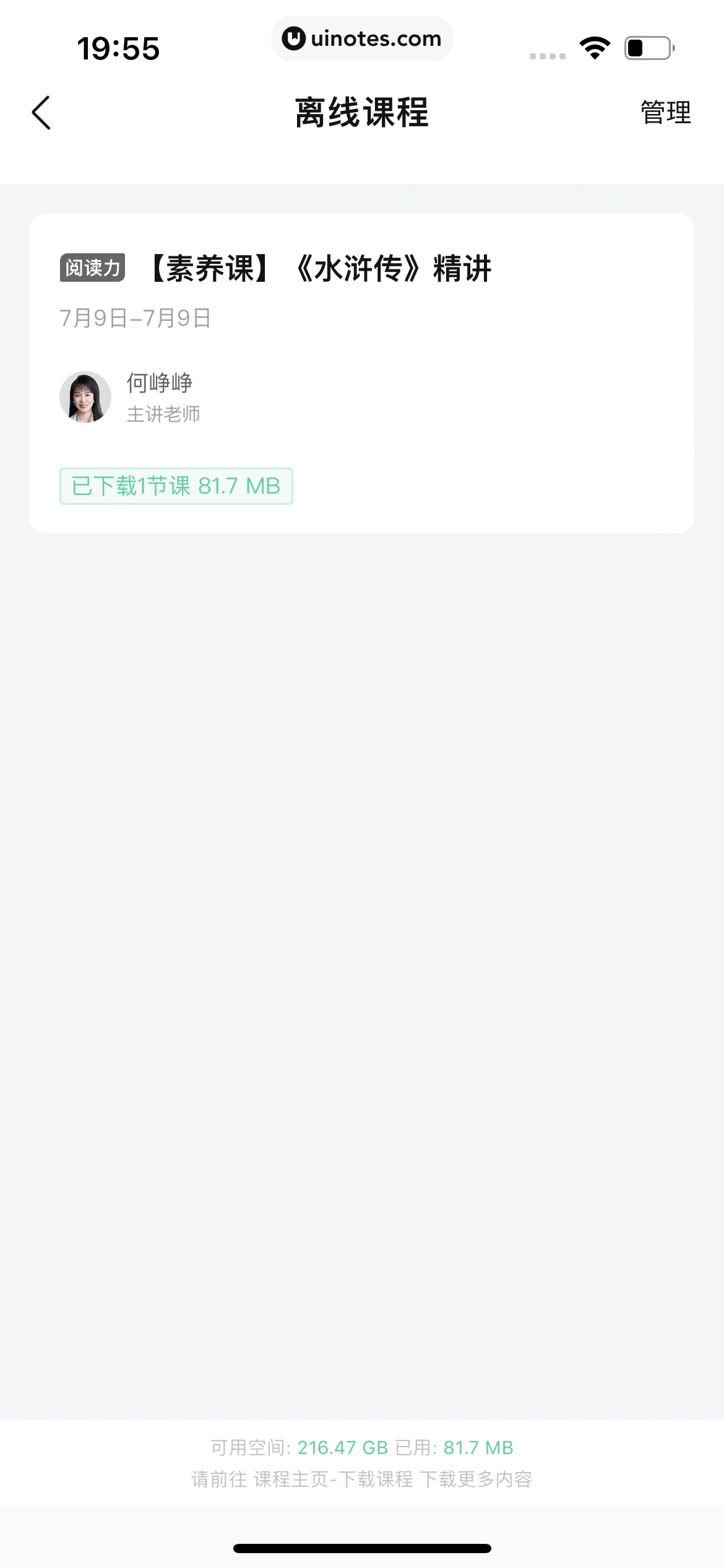作业帮 App 截图 753 - UI Notes