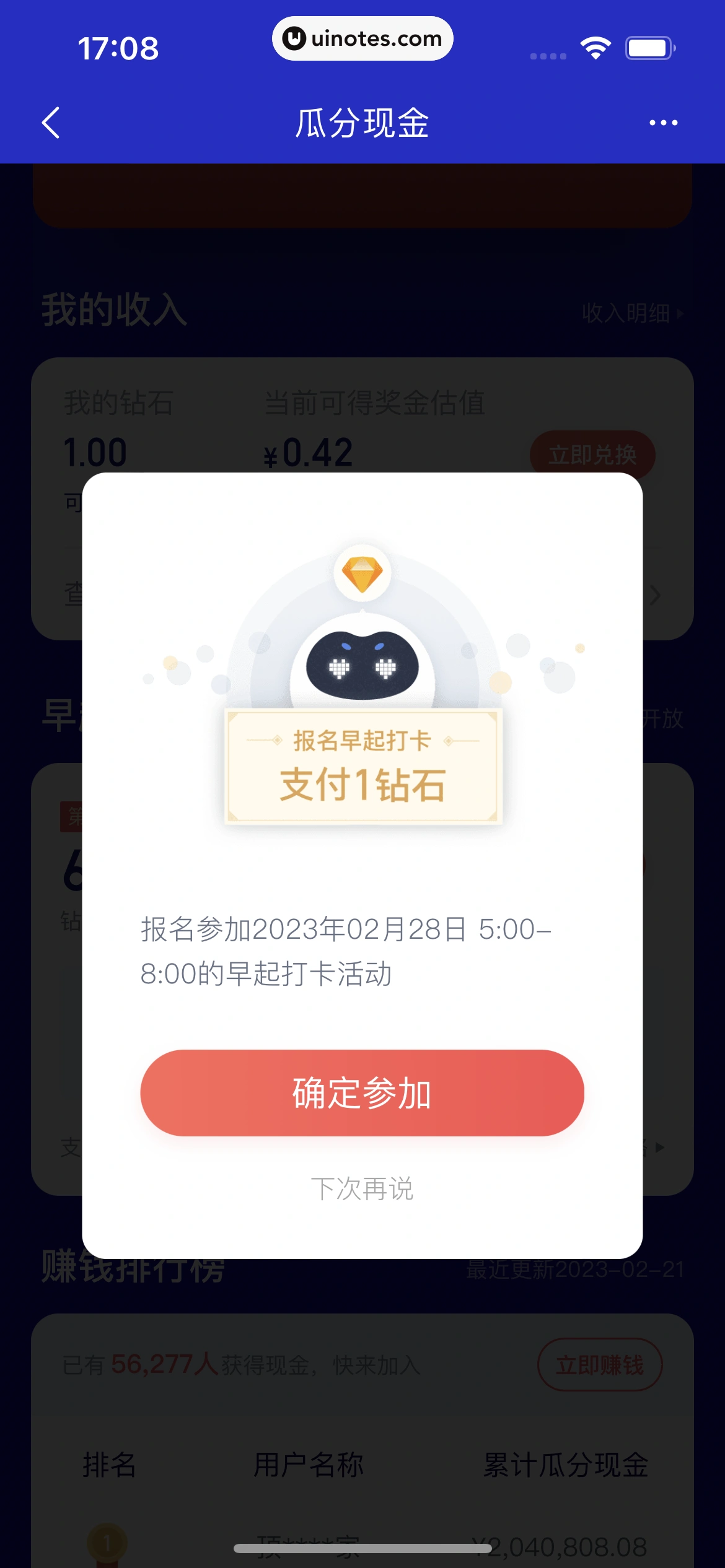 度小满金融 App 截图 146 - UI Notes