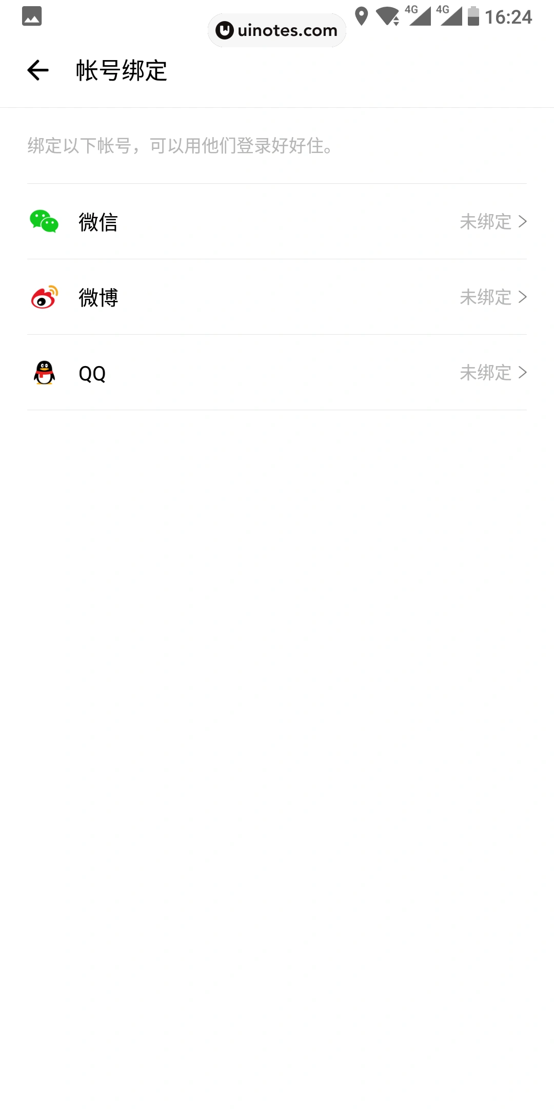 好好住 App 截图 118 - UI Notes