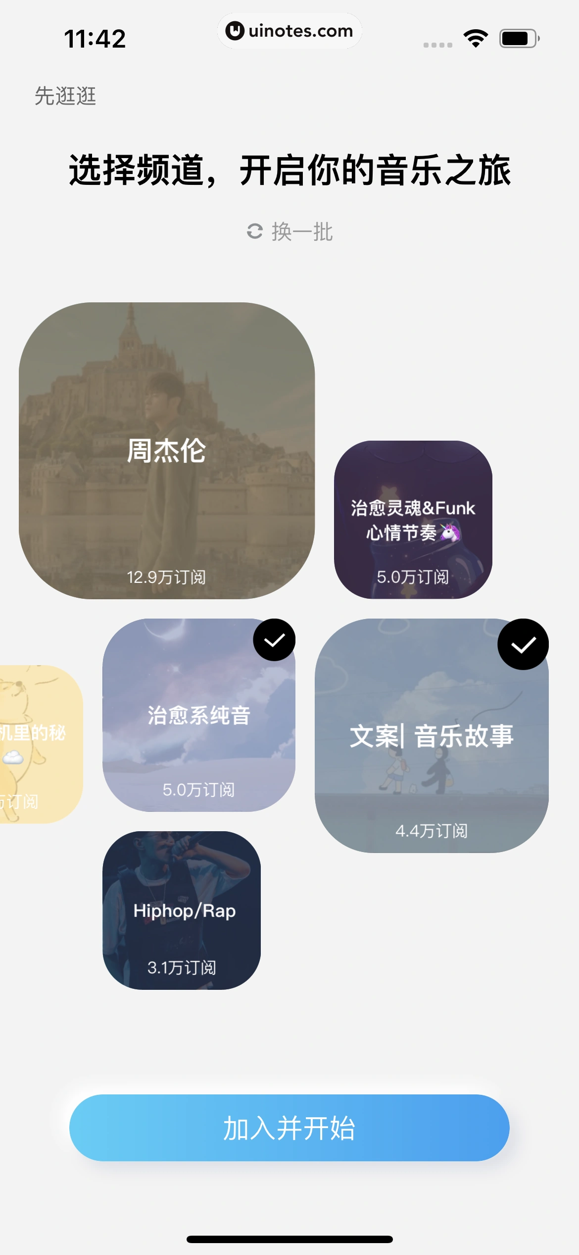 酷狗概念版 App 截图 021 - UI Notes