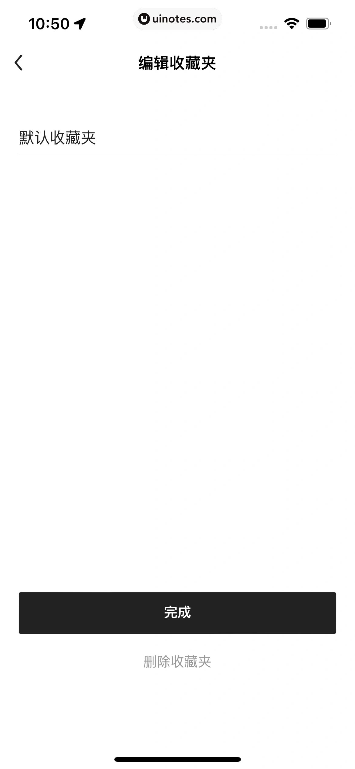 被窝家装 App 截图 208 - UI Notes