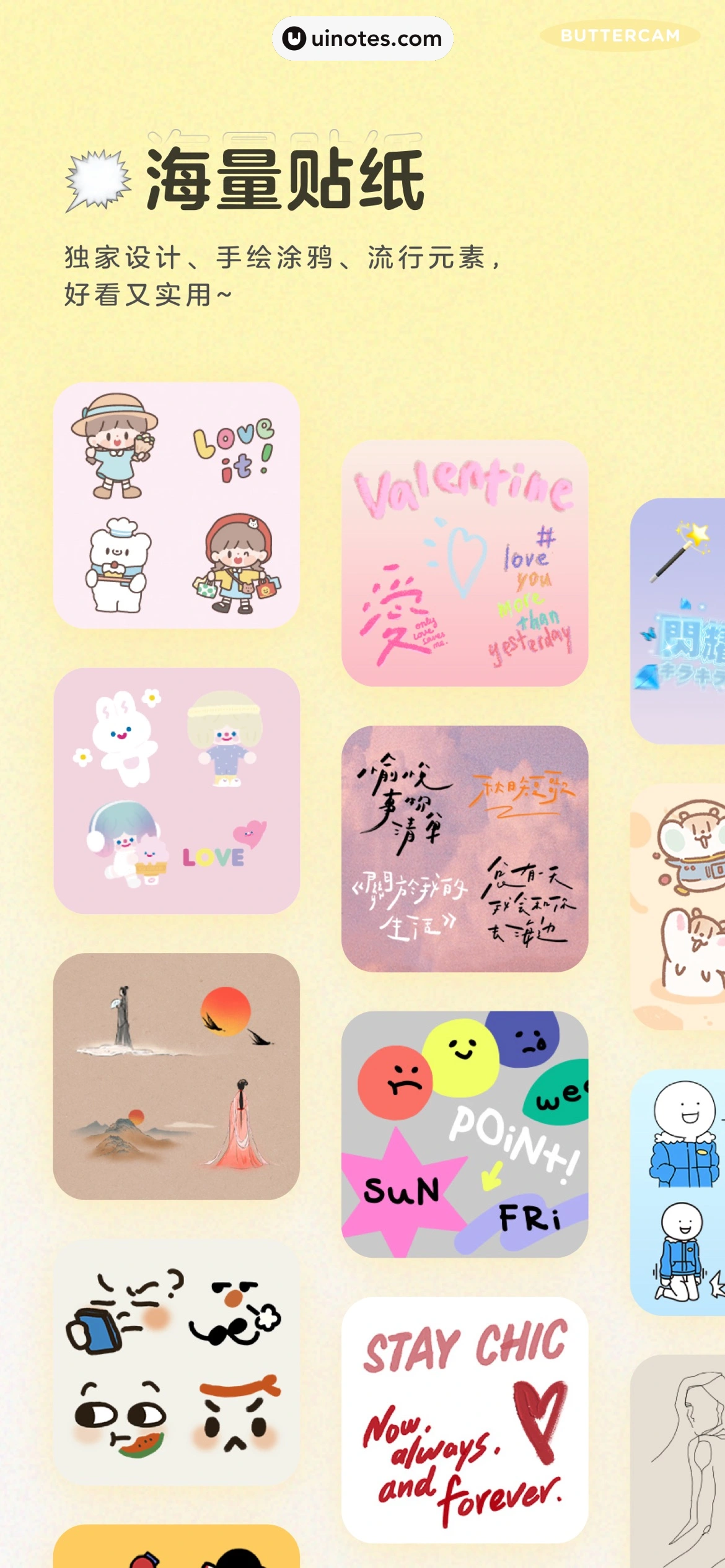 黄油相机 App 截图 007 - UI Notes