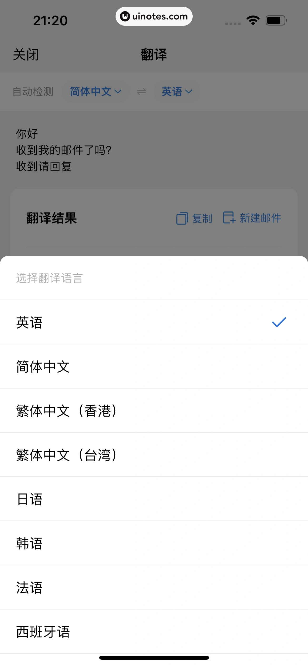QQ邮箱 App 截图 100 - UI Notes