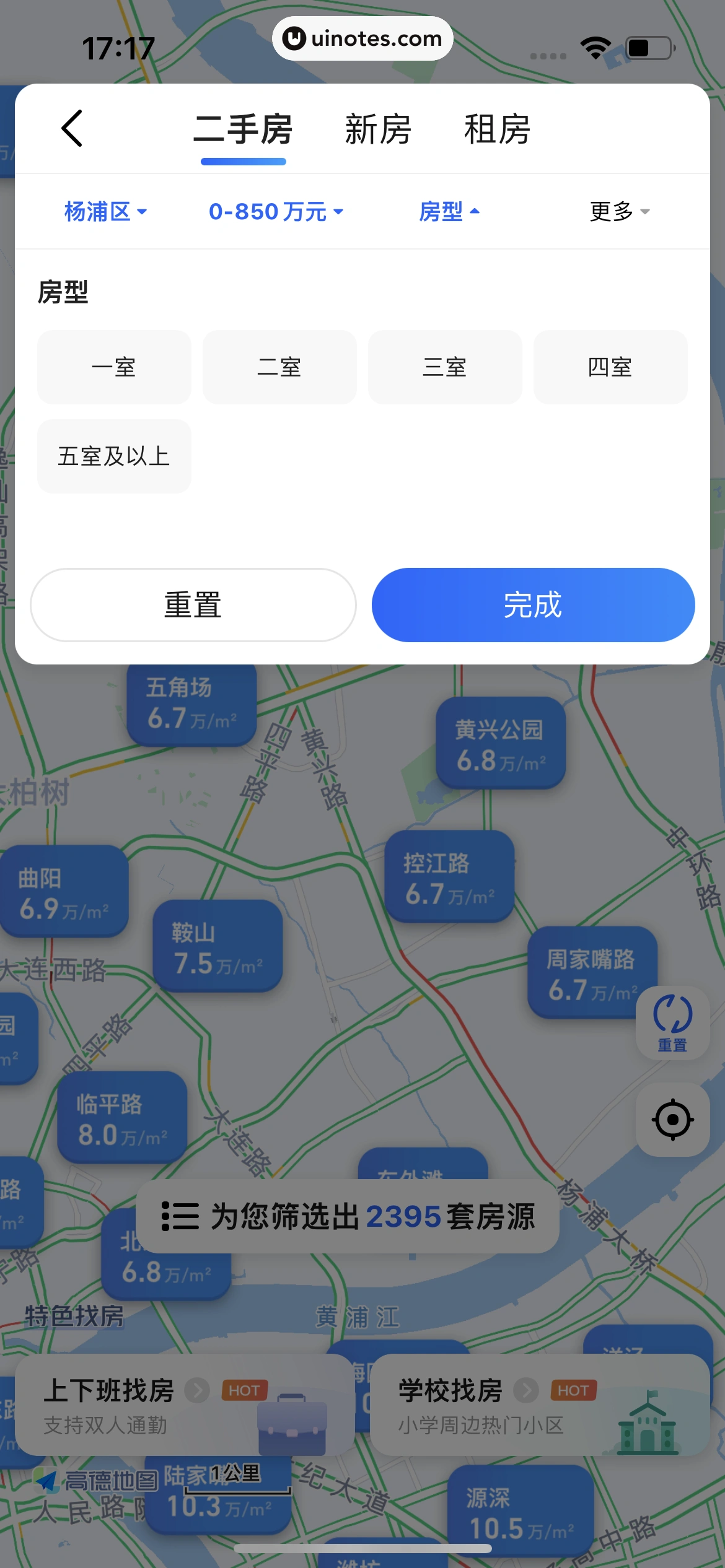 高德地图 App 截图 0066 - UI Notes