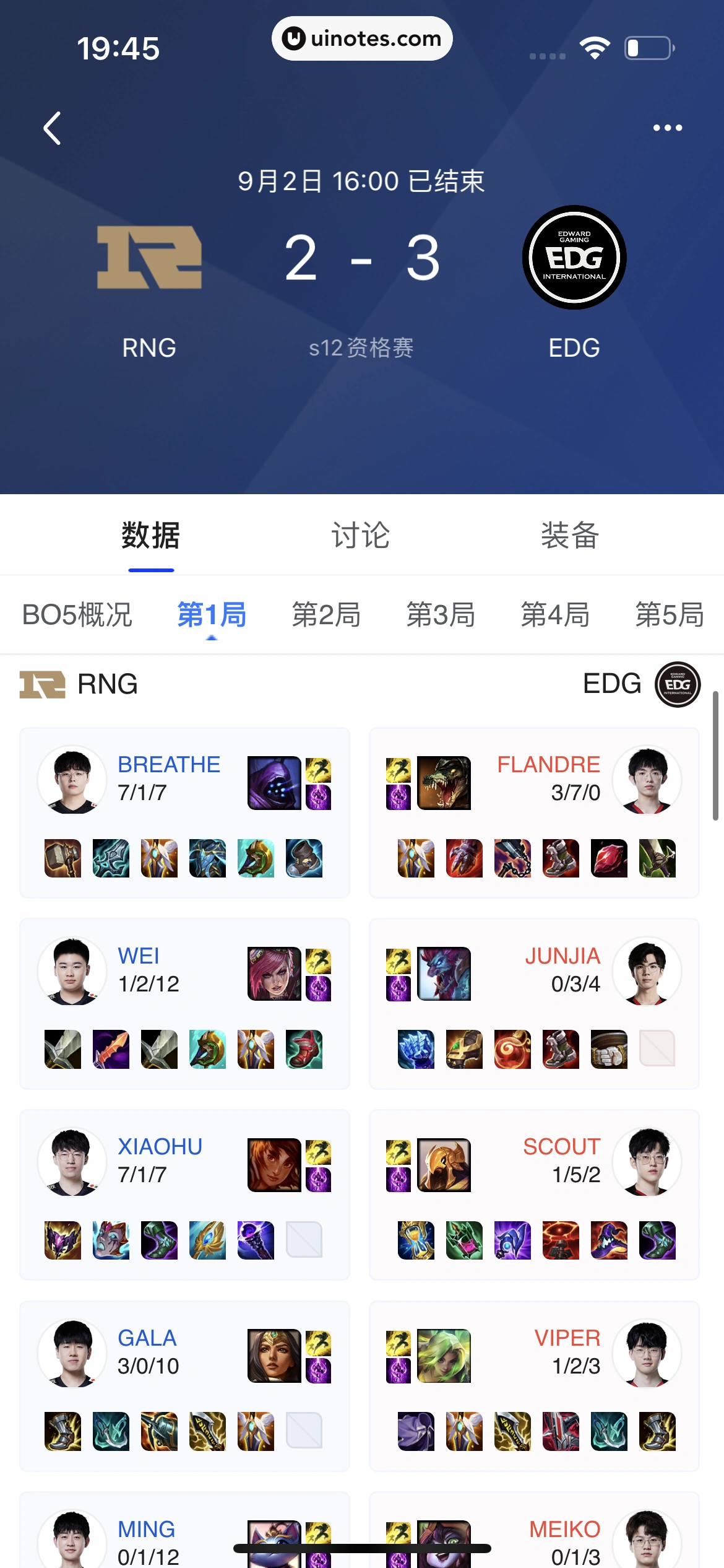 腾讯体育 App 截图 361 - UI Notes