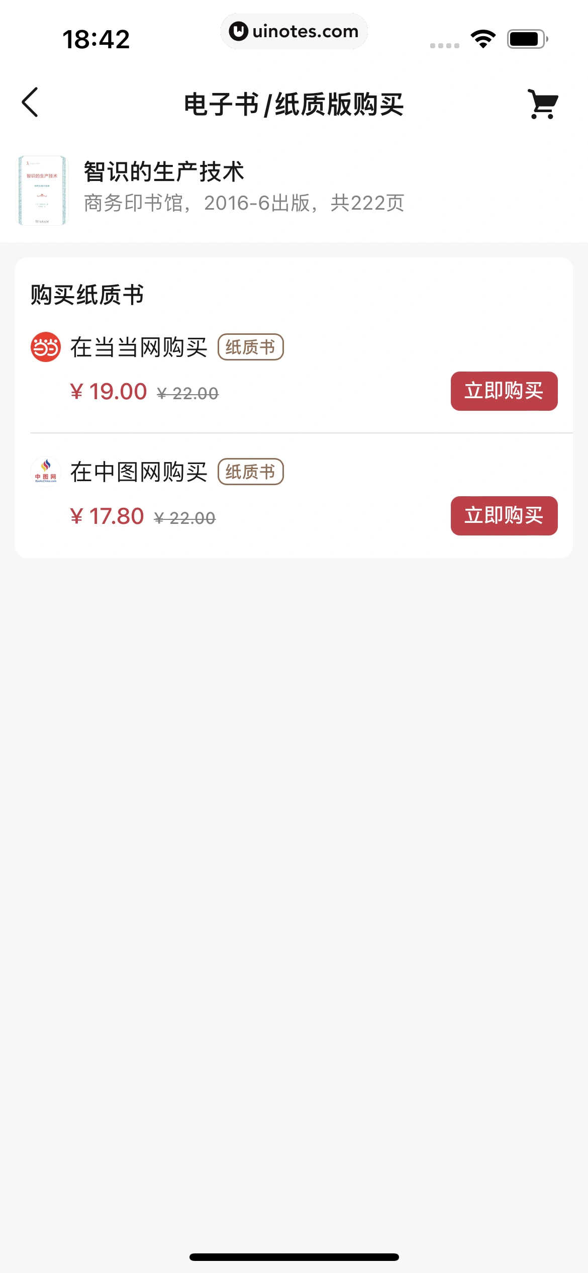 豆瓣 App 截图 259 - UI Notes