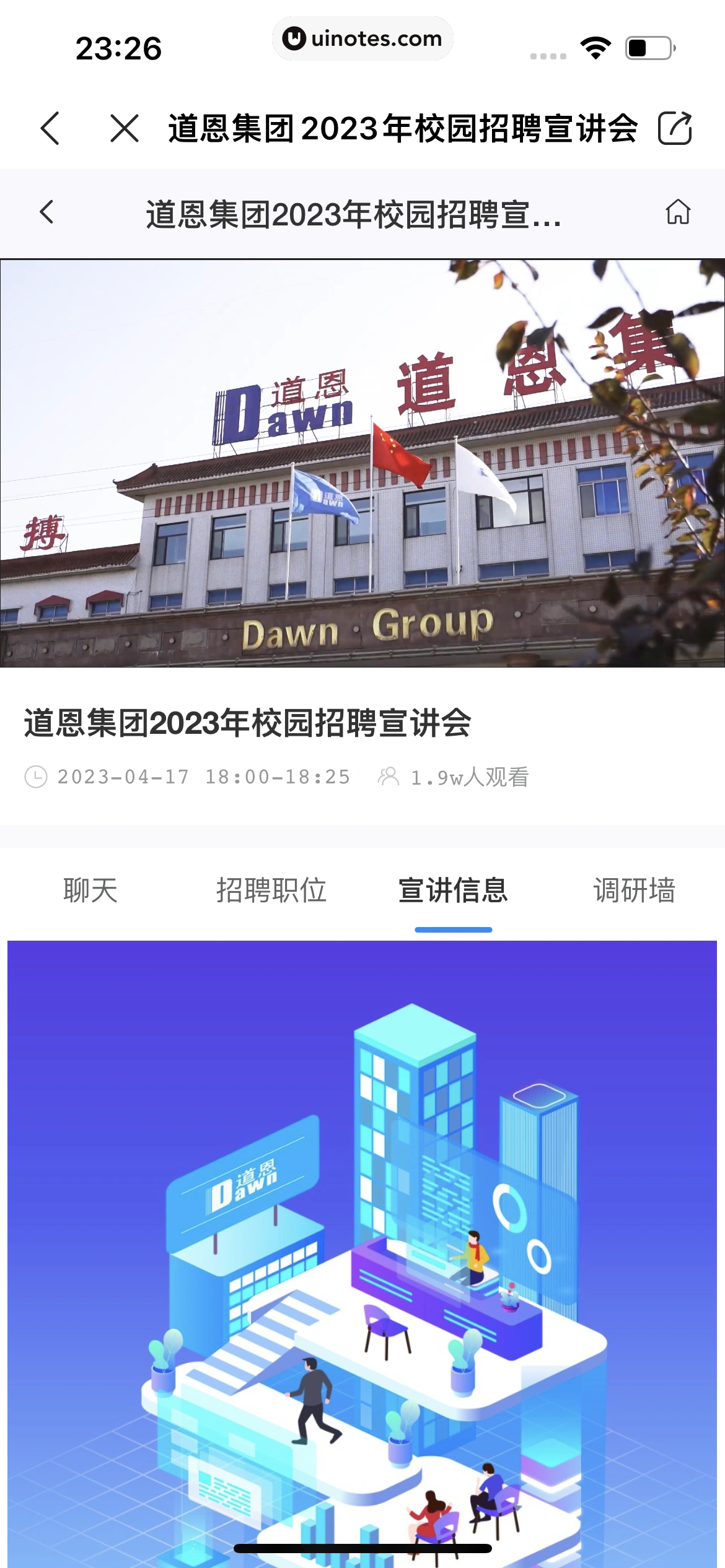 智联招聘 App 截图 626 - UI Notes