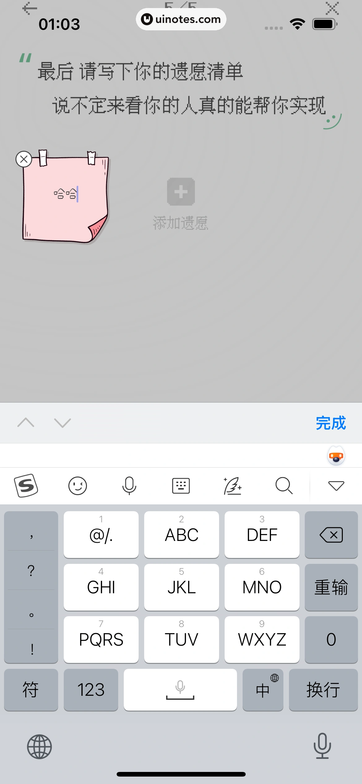 幸识 App 截图 132 - UI Notes