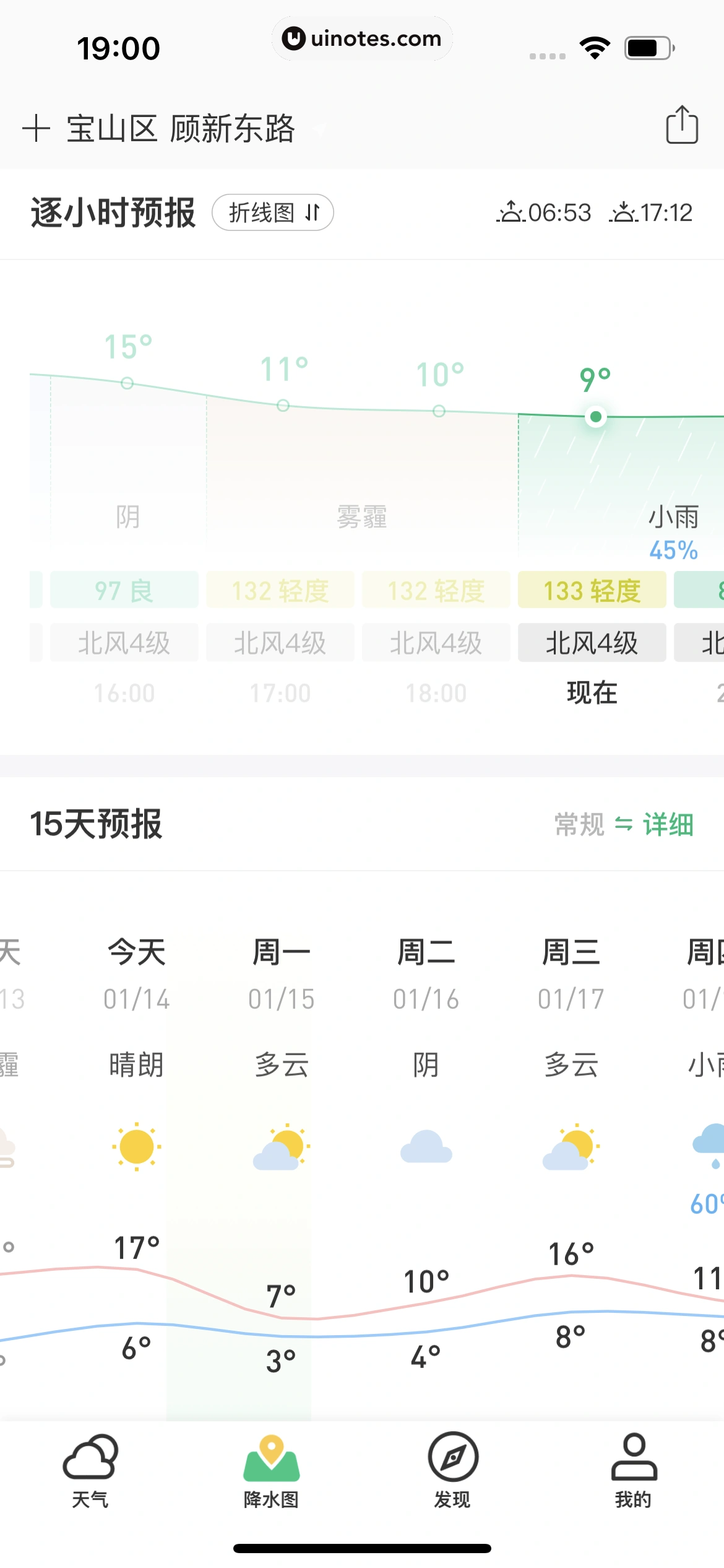 彩云天气 App 截图 070 - UI Notes