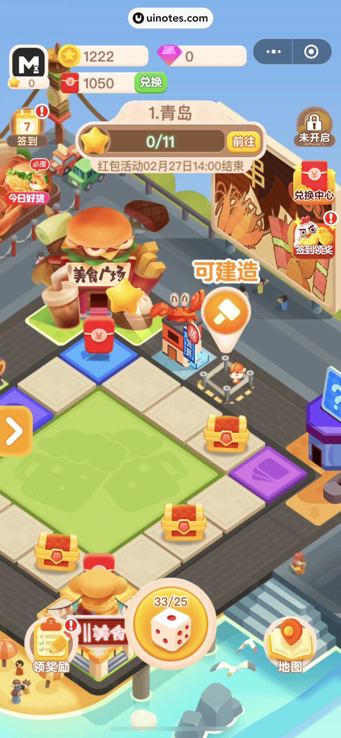 美团 App 截图 0283 - UI Notes