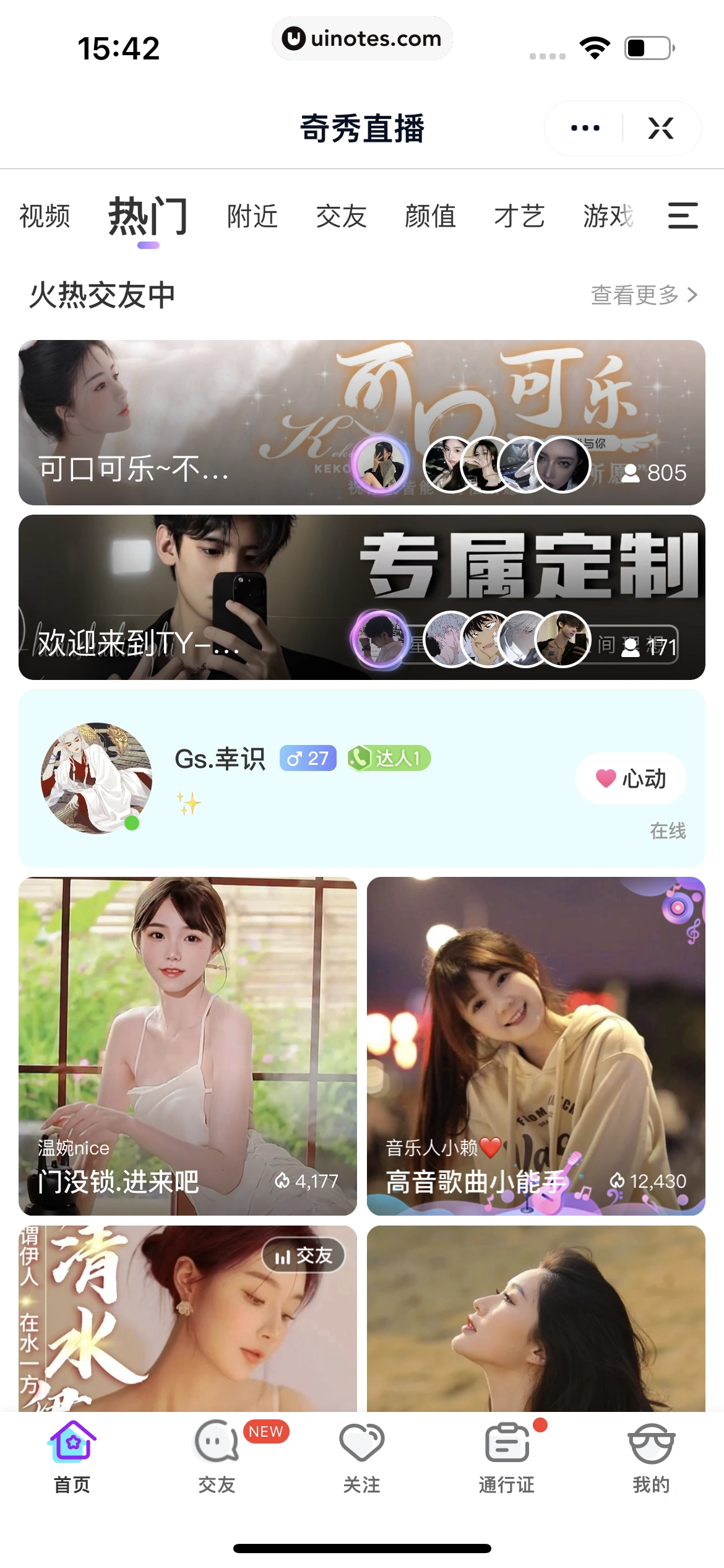 爱奇艺 App 截图 304 - UI Notes