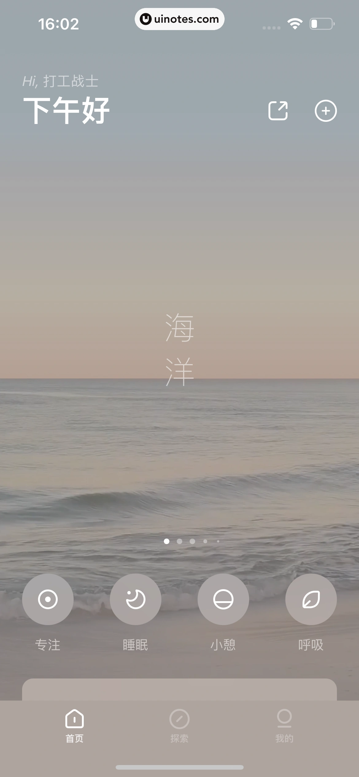潮汐 App 截图 028 - UI Notes