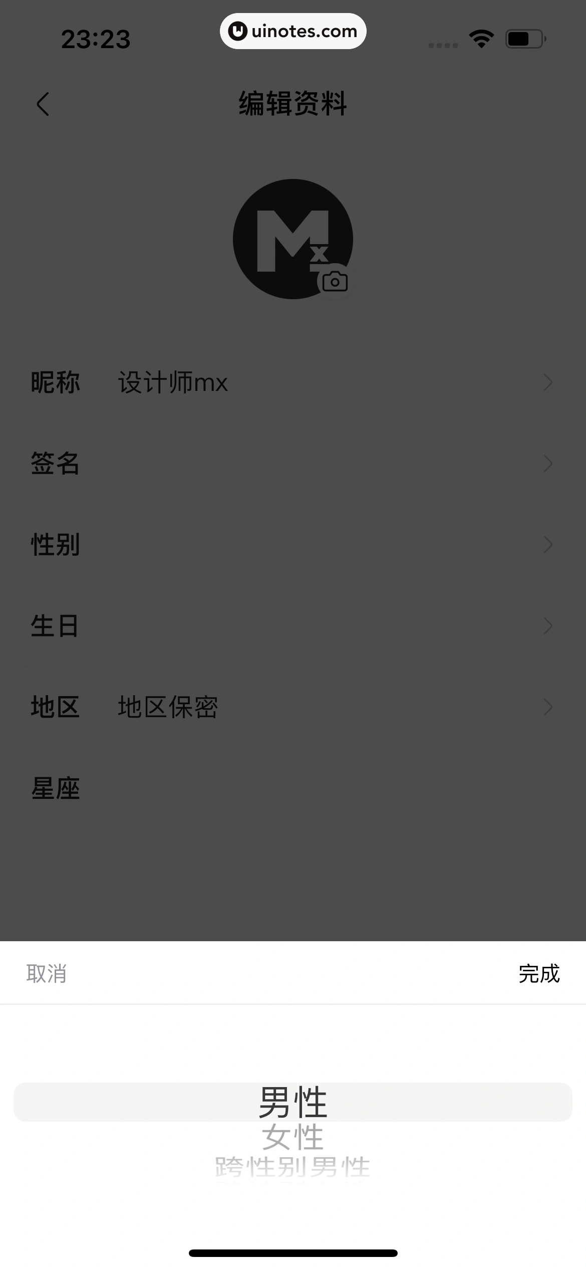 月食 App 截图 177 - UI Notes