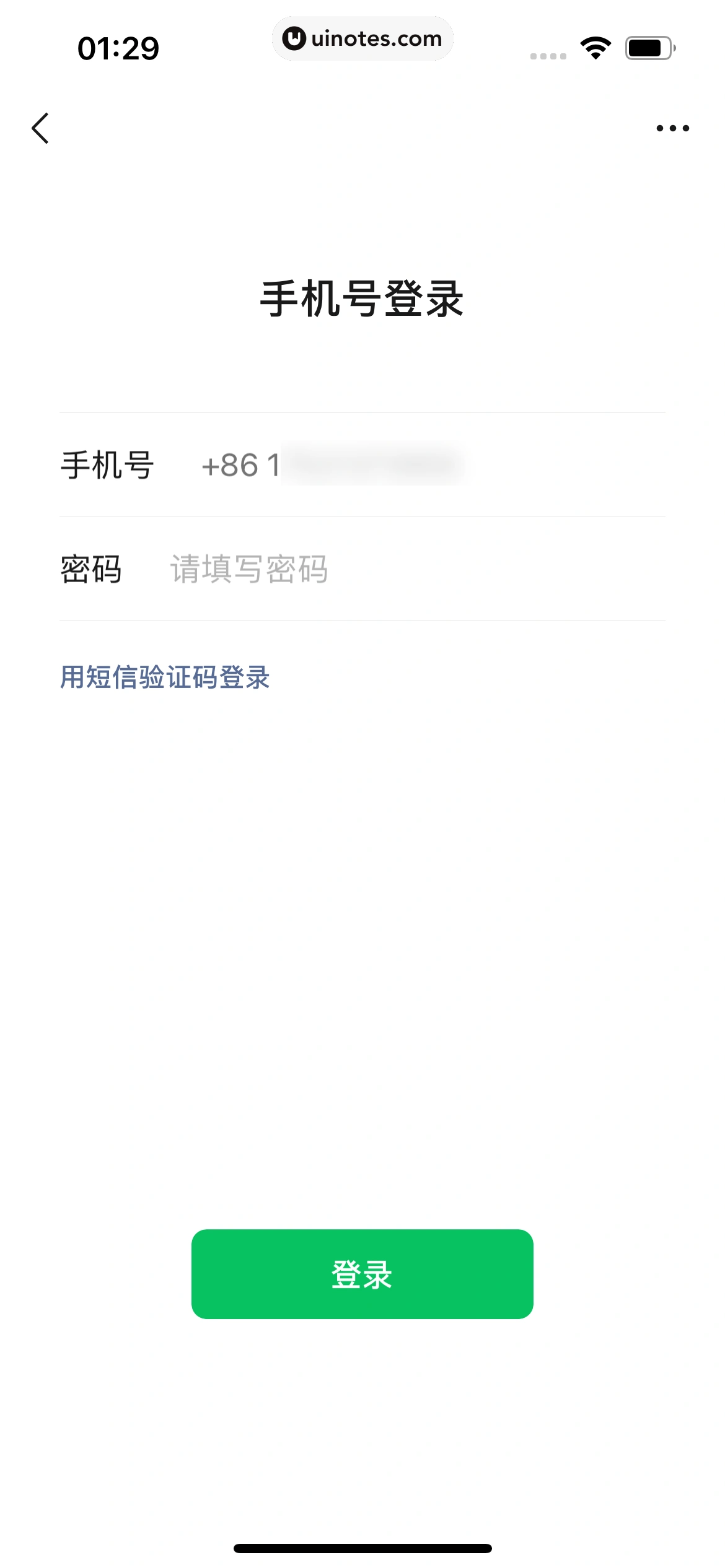 微信 App 截图 013 - UI Notes