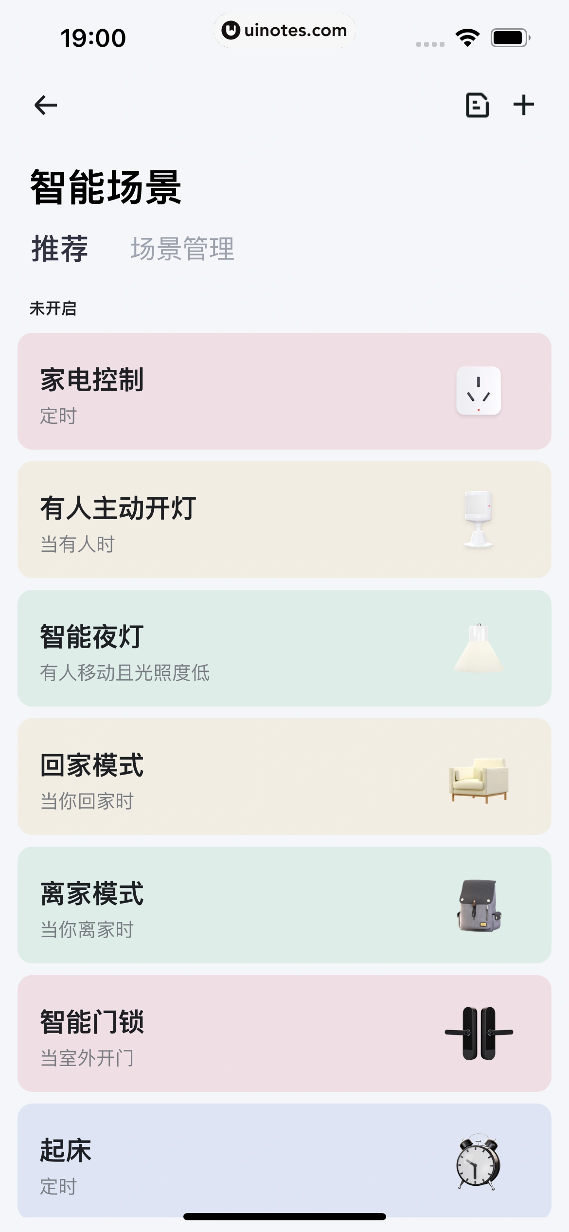 小翼管家 App 截图 071 - UI Notes