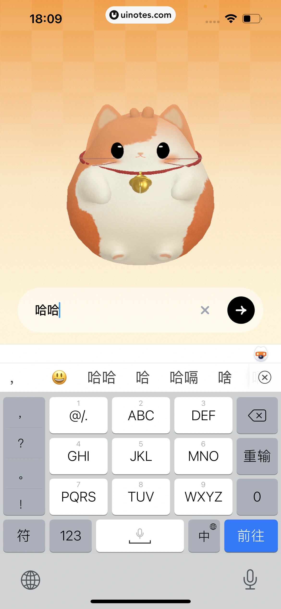 T次元 App 截图 282 - UI Notes